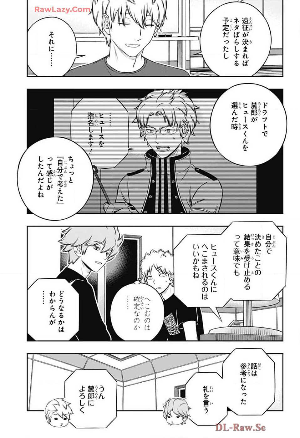 ワートリ 第245話 - Page 17