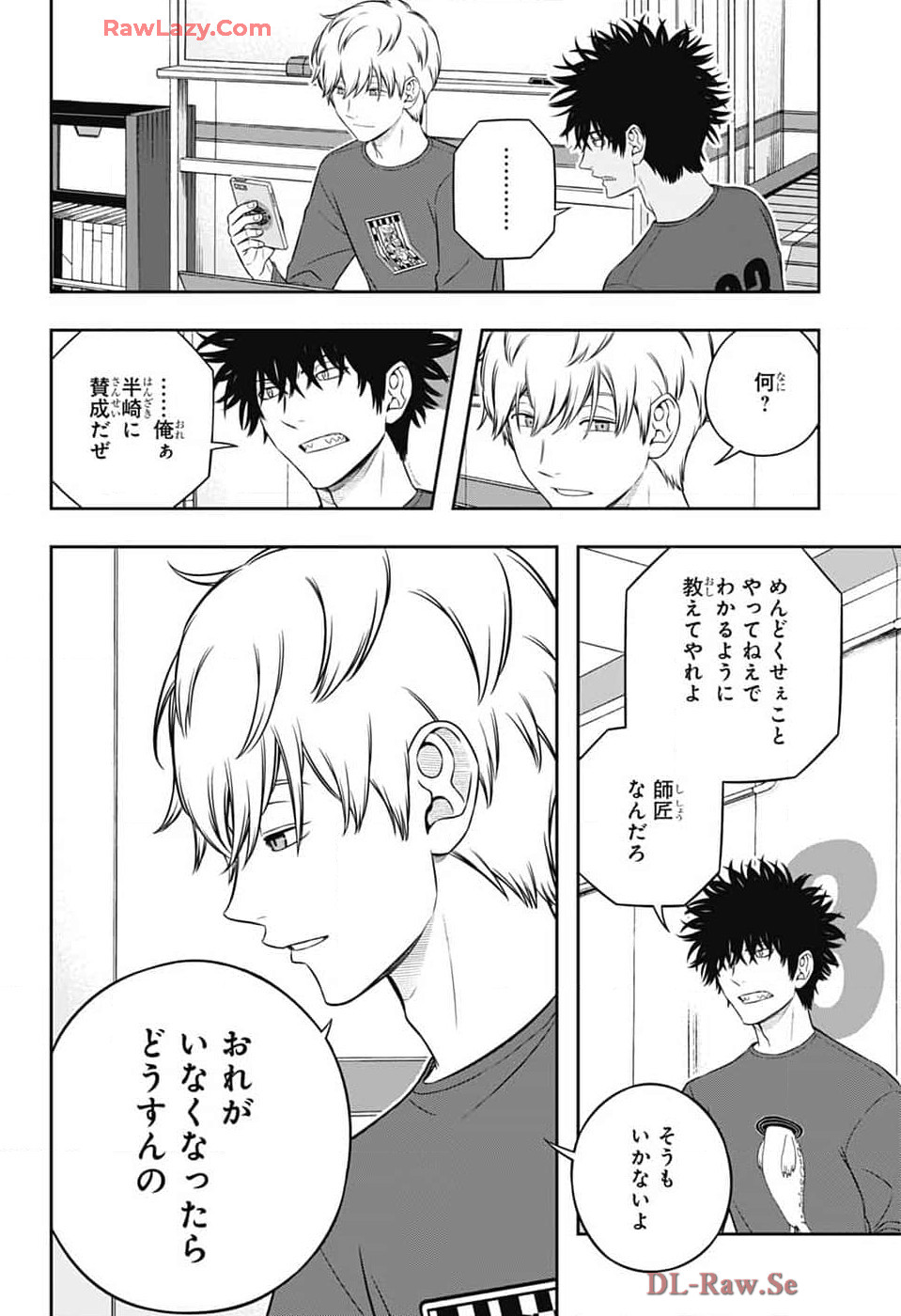 ワートリ 第245話 - Page 18