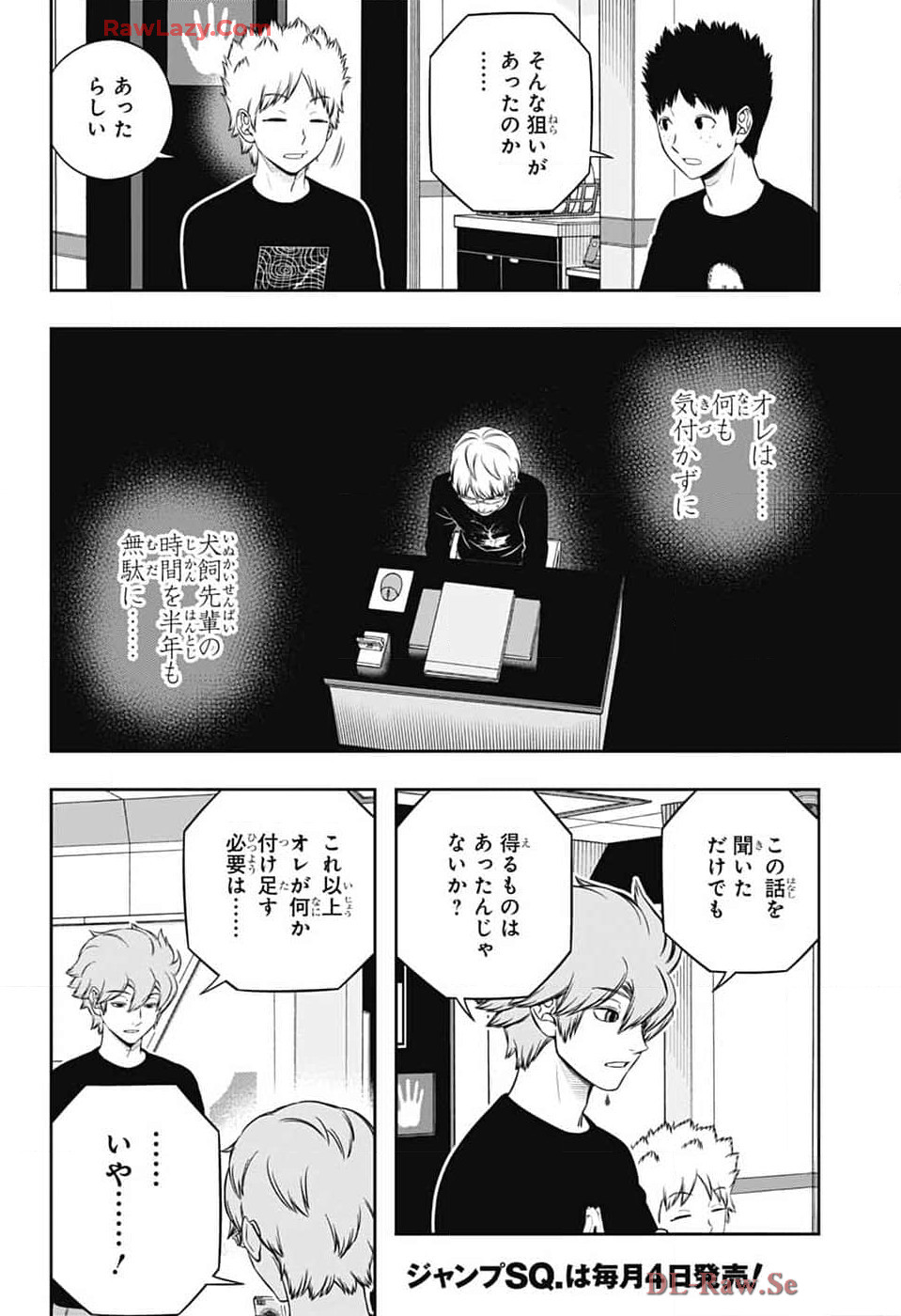 ワートリ 第245話 - Page 20