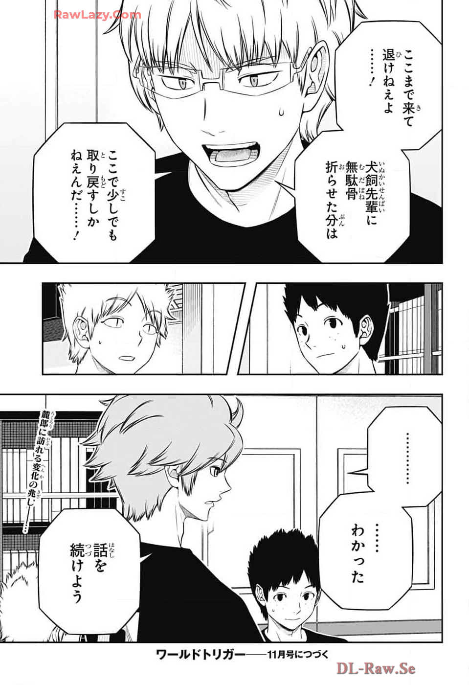 ワートリ 第245話 - Page 21