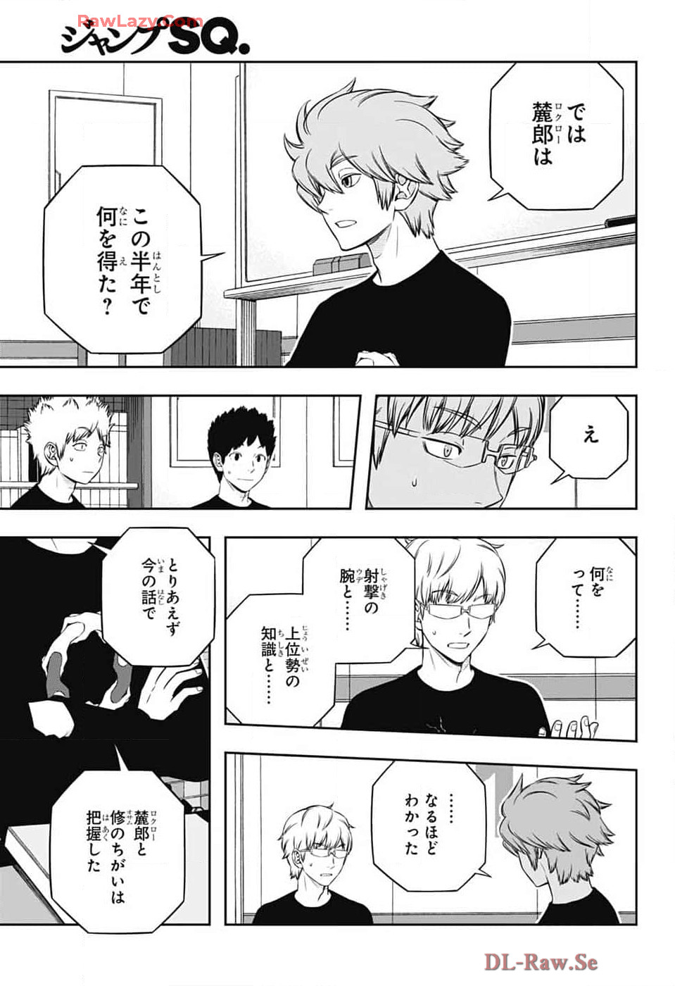 ワートリ 第245話 - Page 9