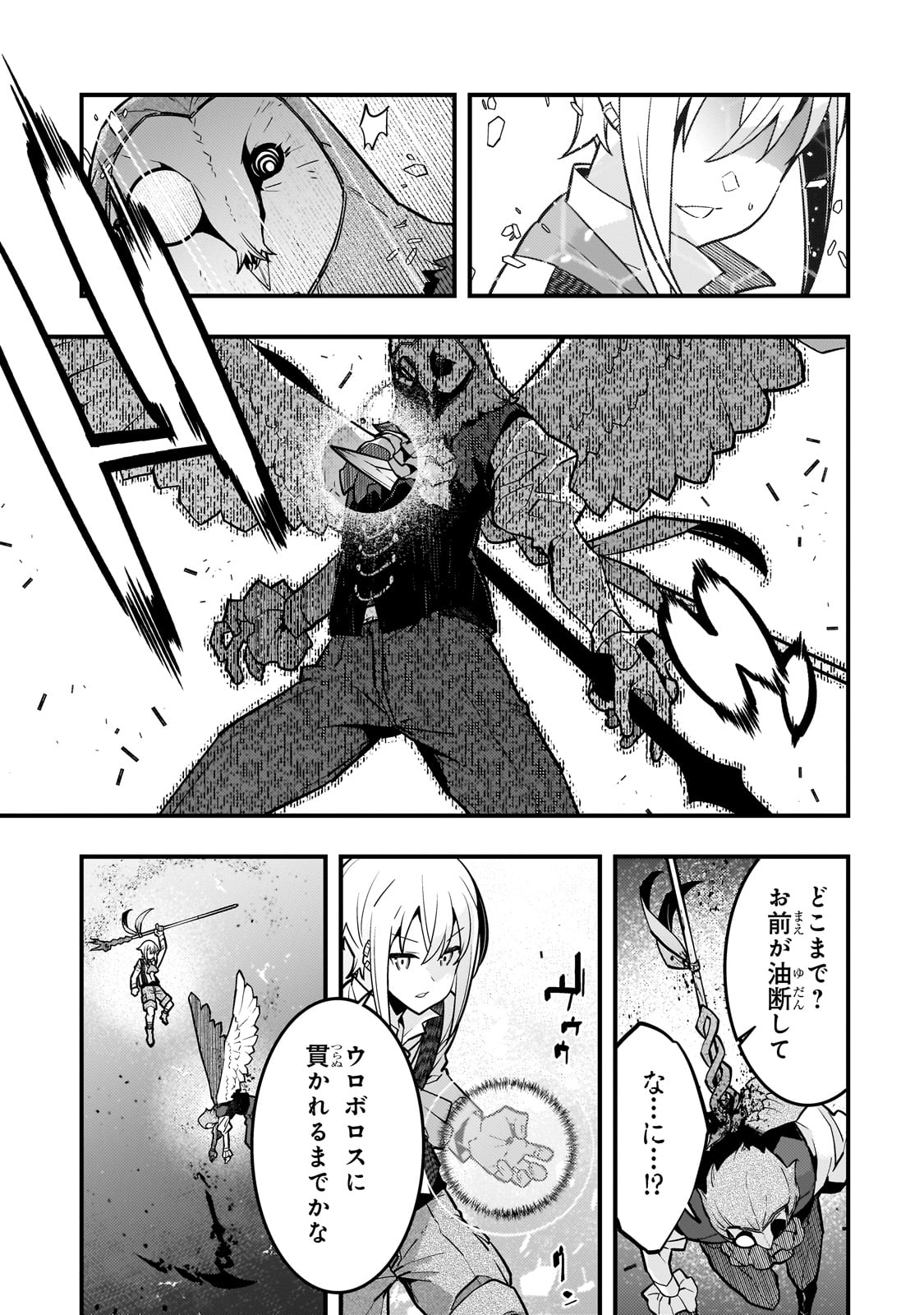 境界迷宮と異界の魔術師 第68話 - Page 13