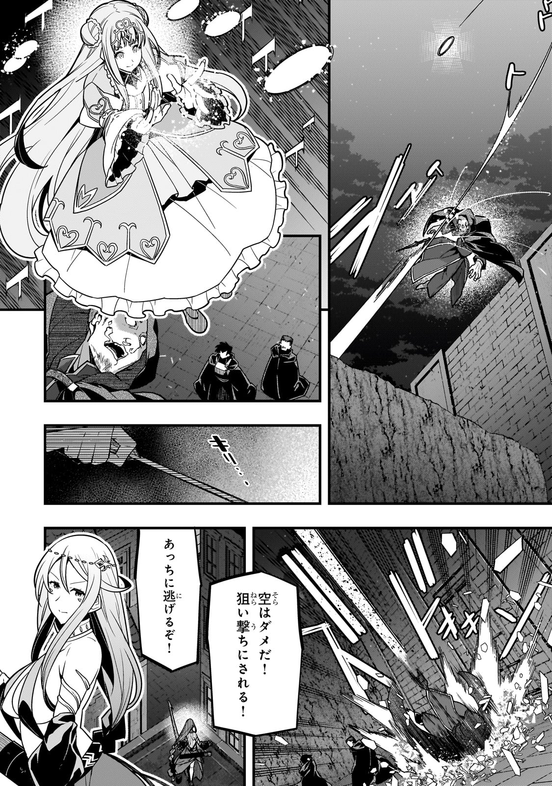 境界迷宮と異界の魔術師 第71話 - Page 7