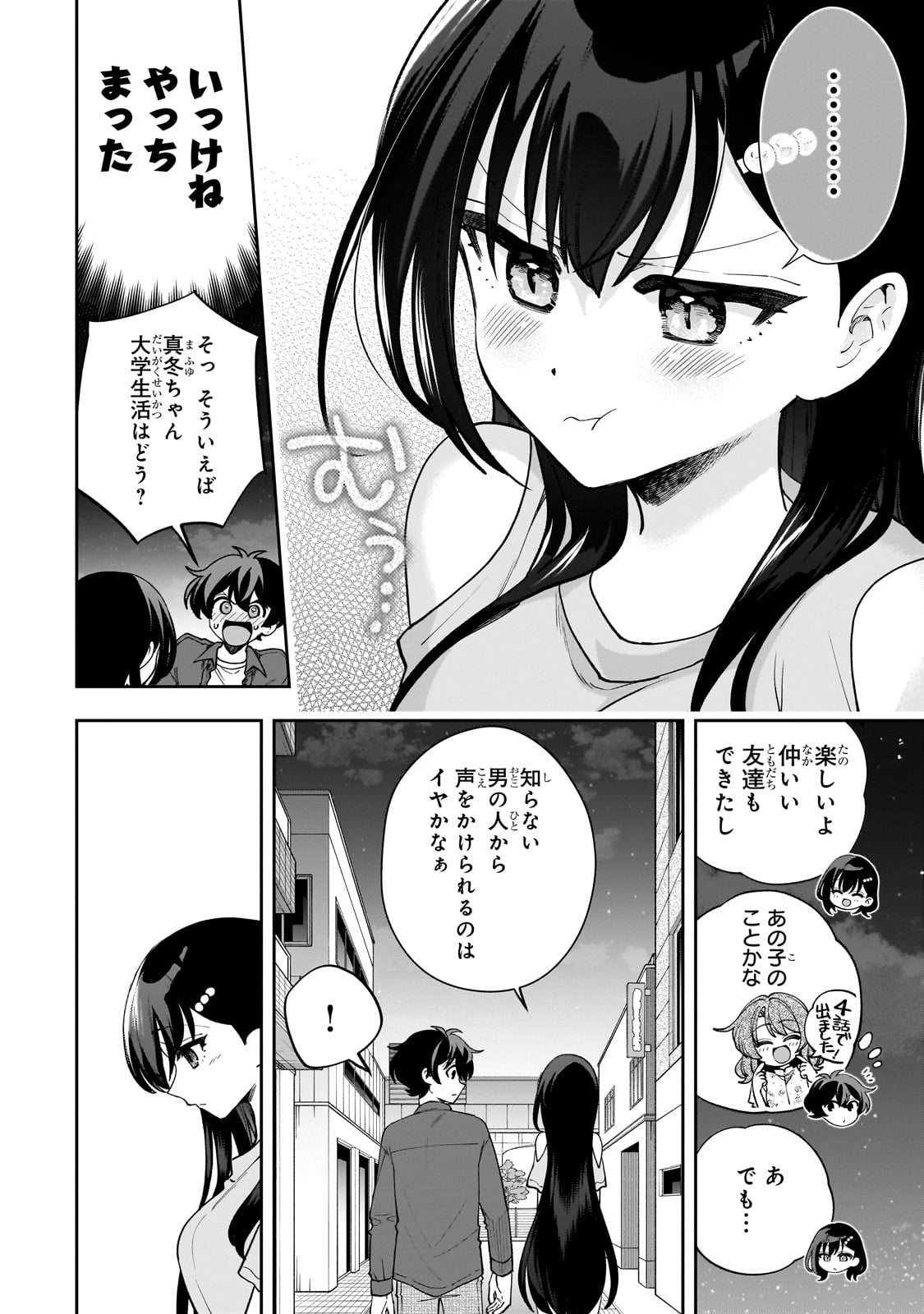 ネットの『推し』とリアルの『推し』が隣に引っ越してきた 第9話 - Page 13