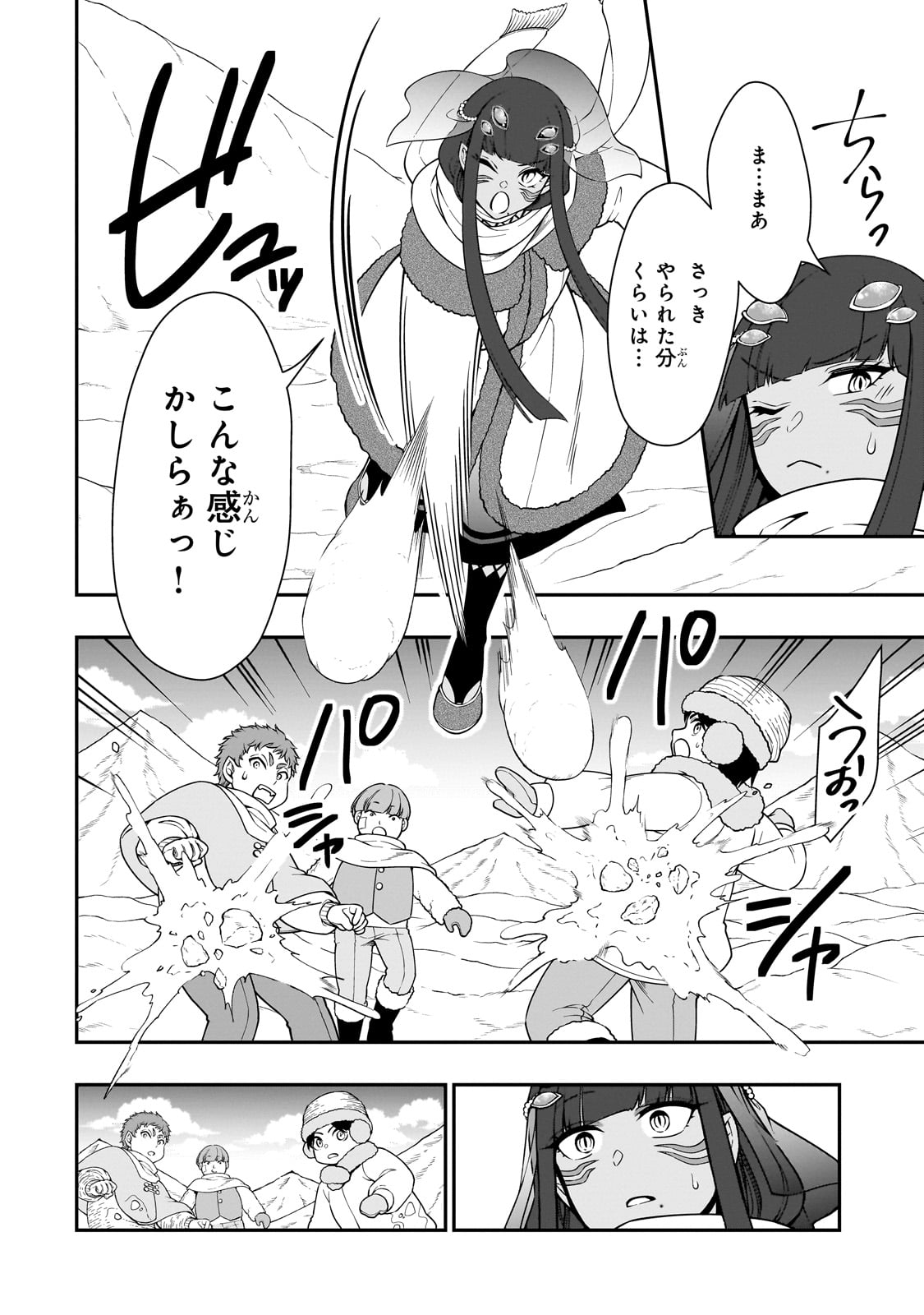 LV2からチートだった元勇者候補のまったり異世界ライフ 第53話 - Page 16