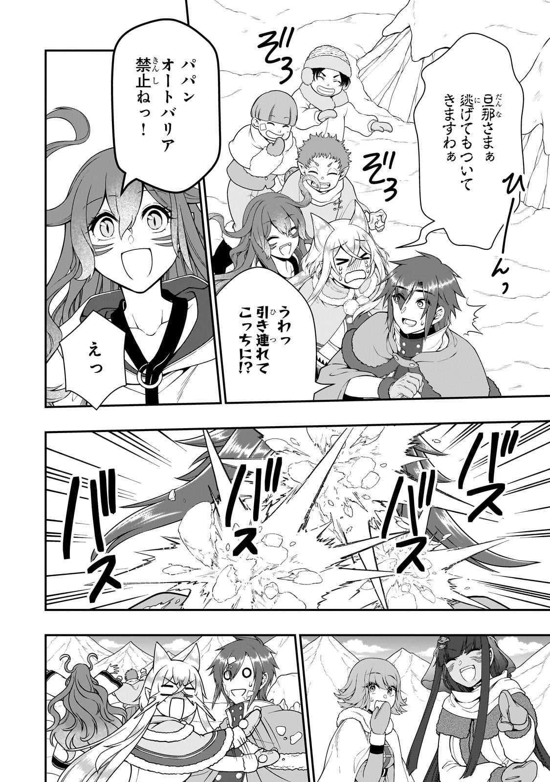 LV2からチートだった元勇者候補のまったり異世界ライフ 第53話 - Page 18