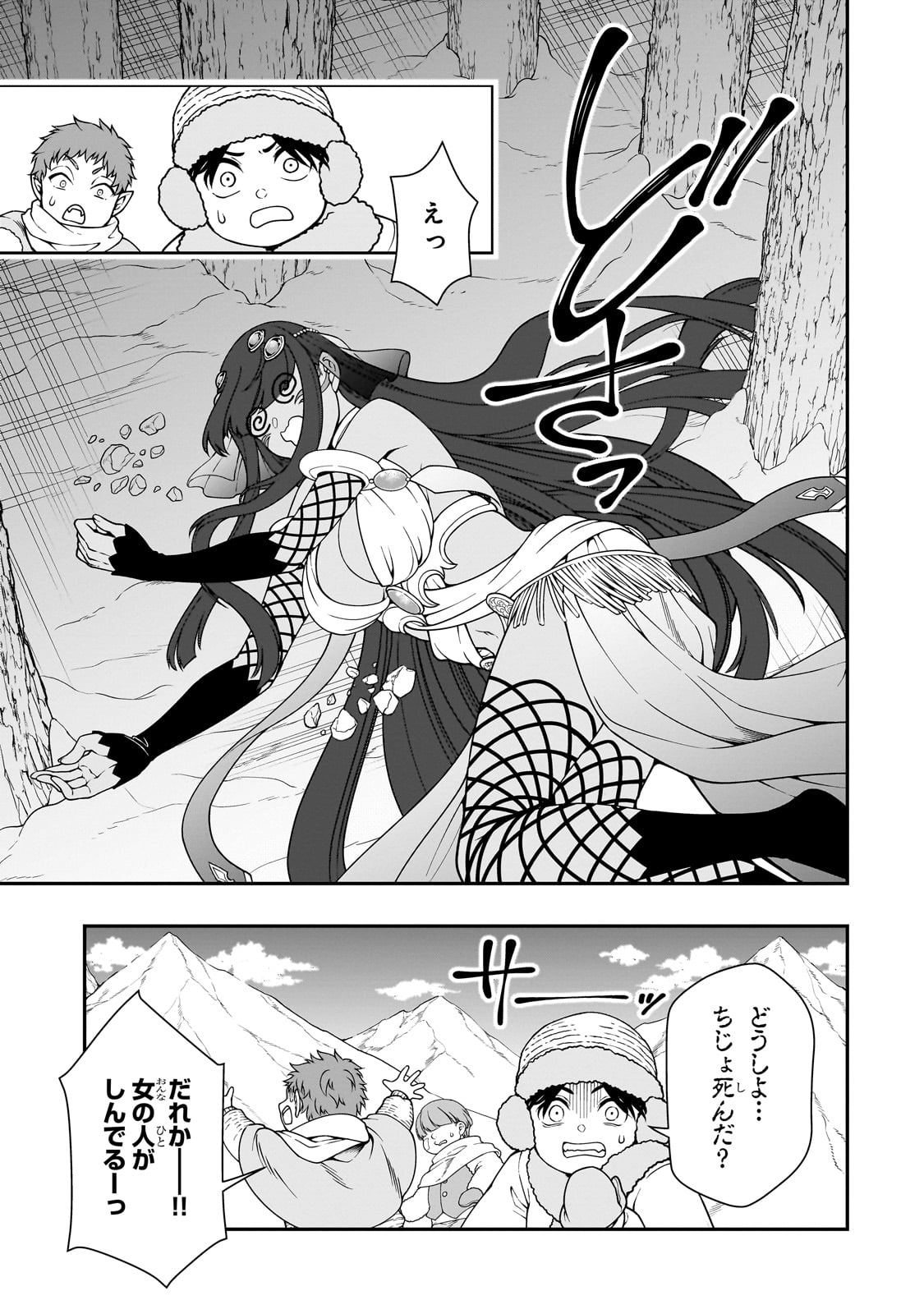 LV2からチートだった元勇者候補のまったり異世界ライフ 第53話 - Page 3