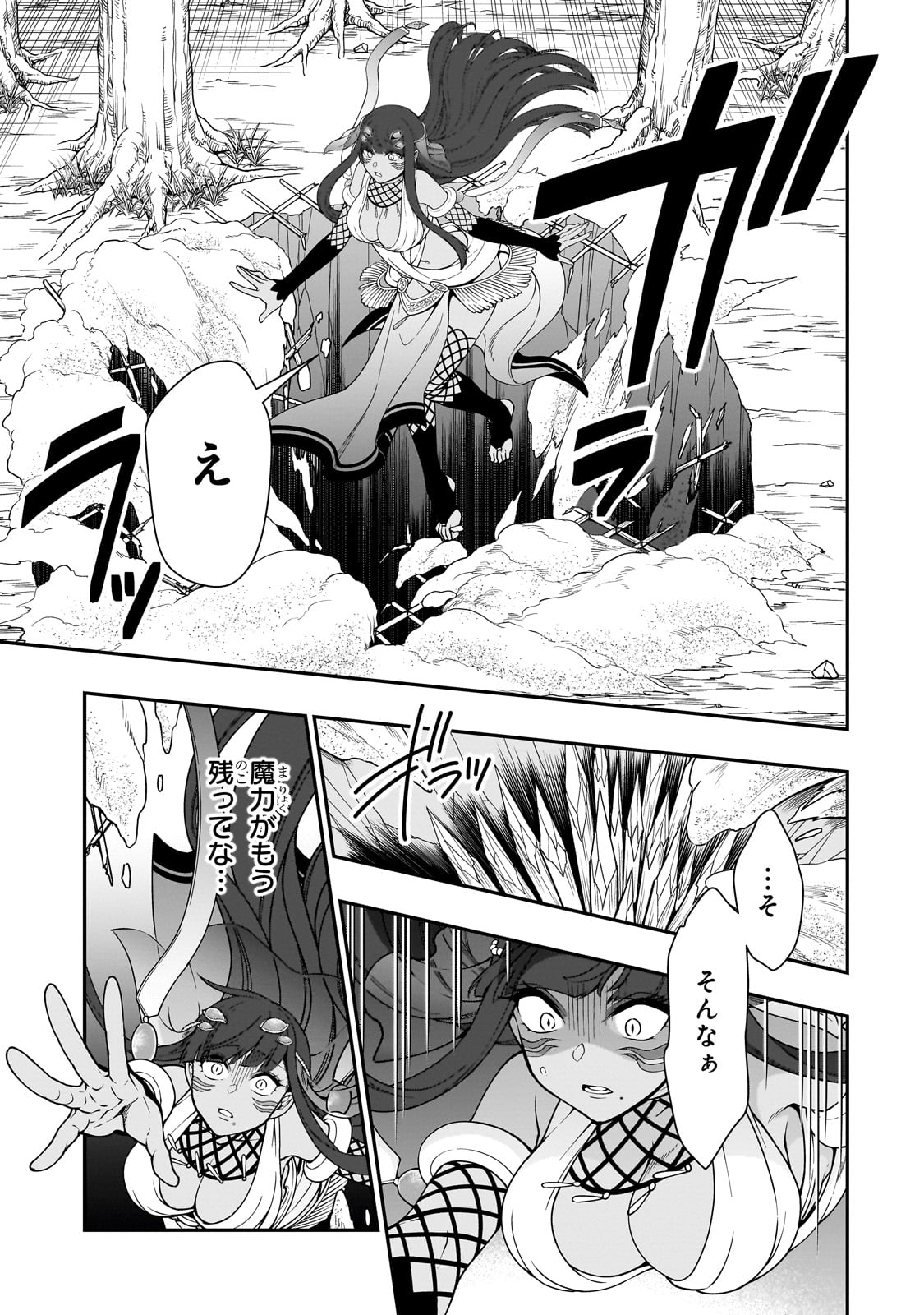 LV2からチートだった元勇者候補のまったり異世界ライフ 第53話 - Page 31