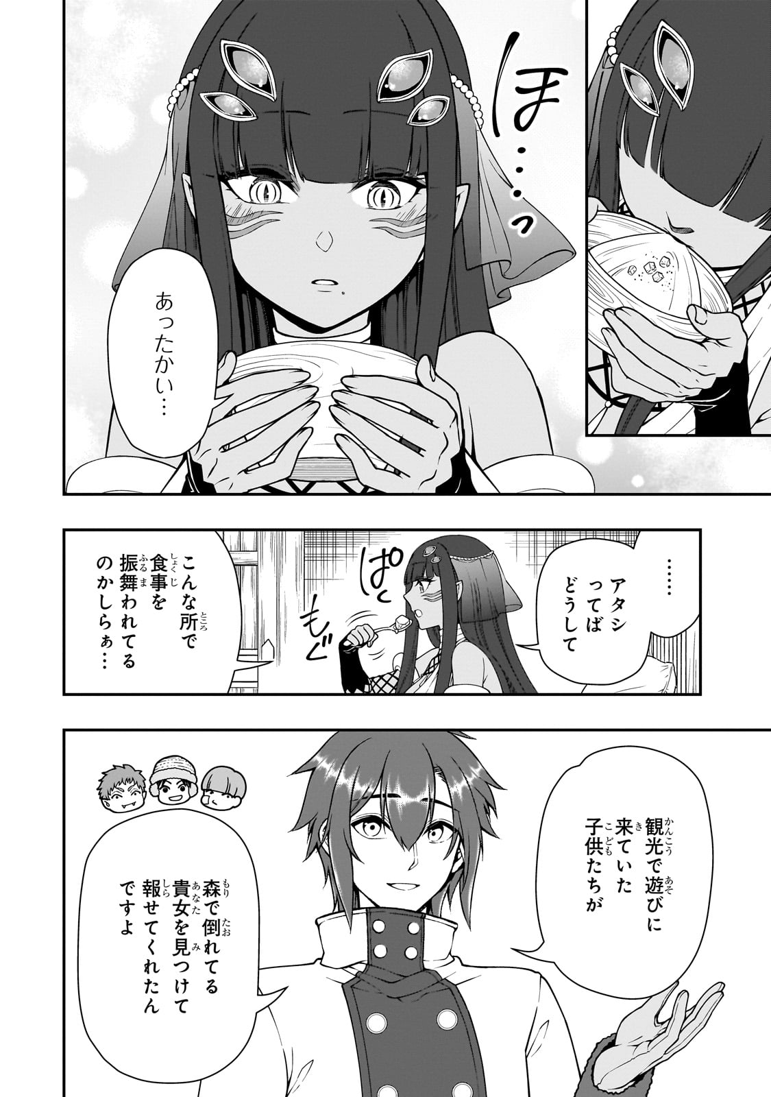 LV2からチートだった元勇者候補のまったり異世界ライフ 第53話 - Page 6