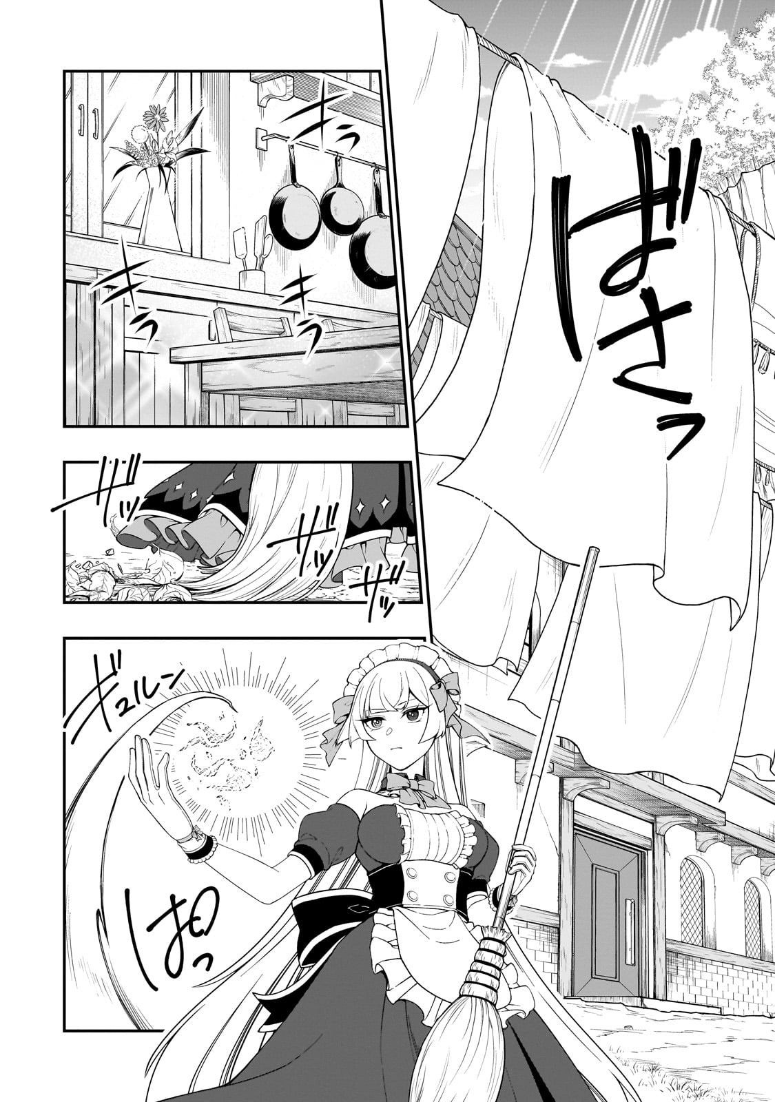 LV2からチートだった元勇者候補のまったり異世界ライフ 第56話 - Page 2