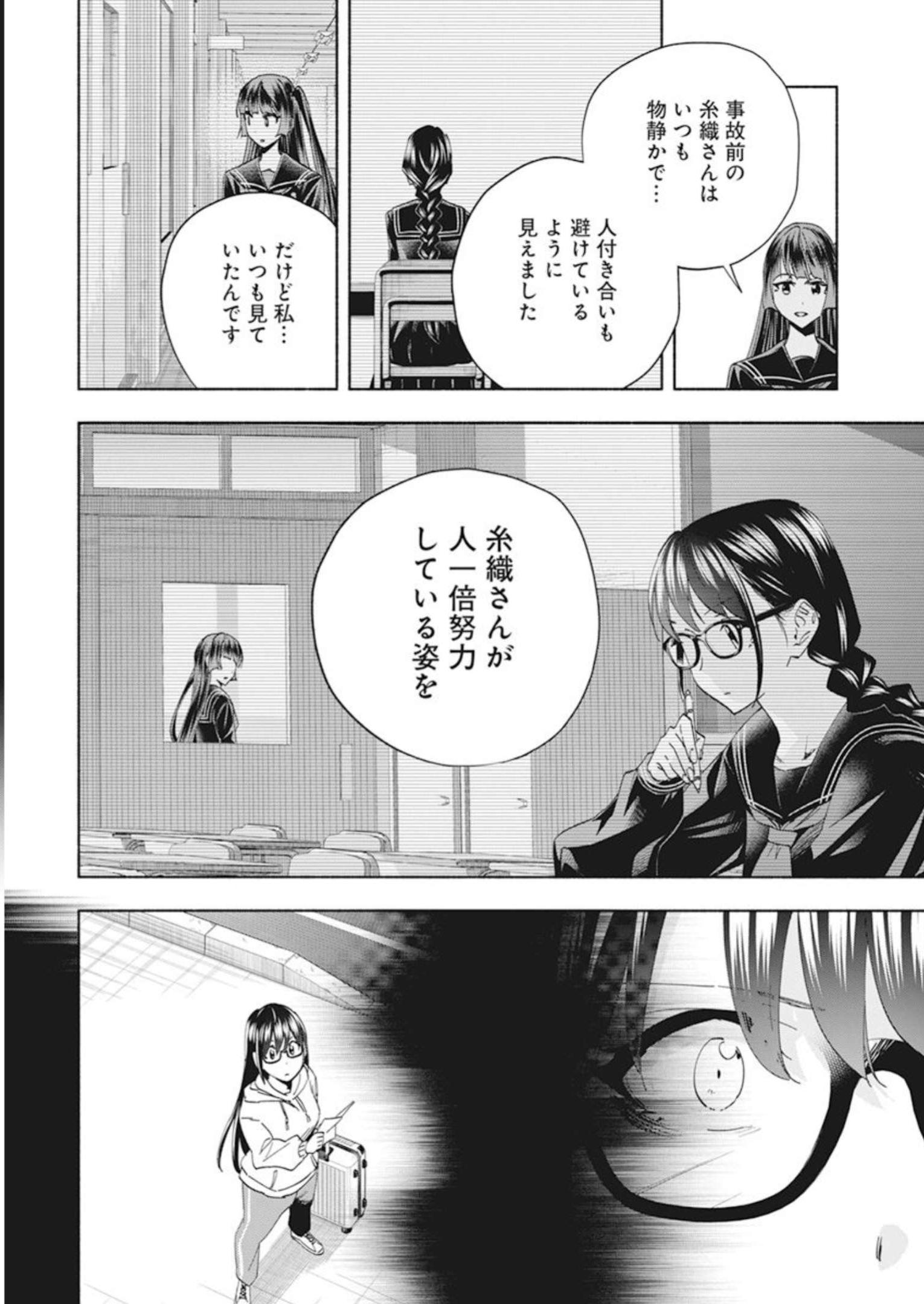 アウトレイジョウ 第1話 - Page 25