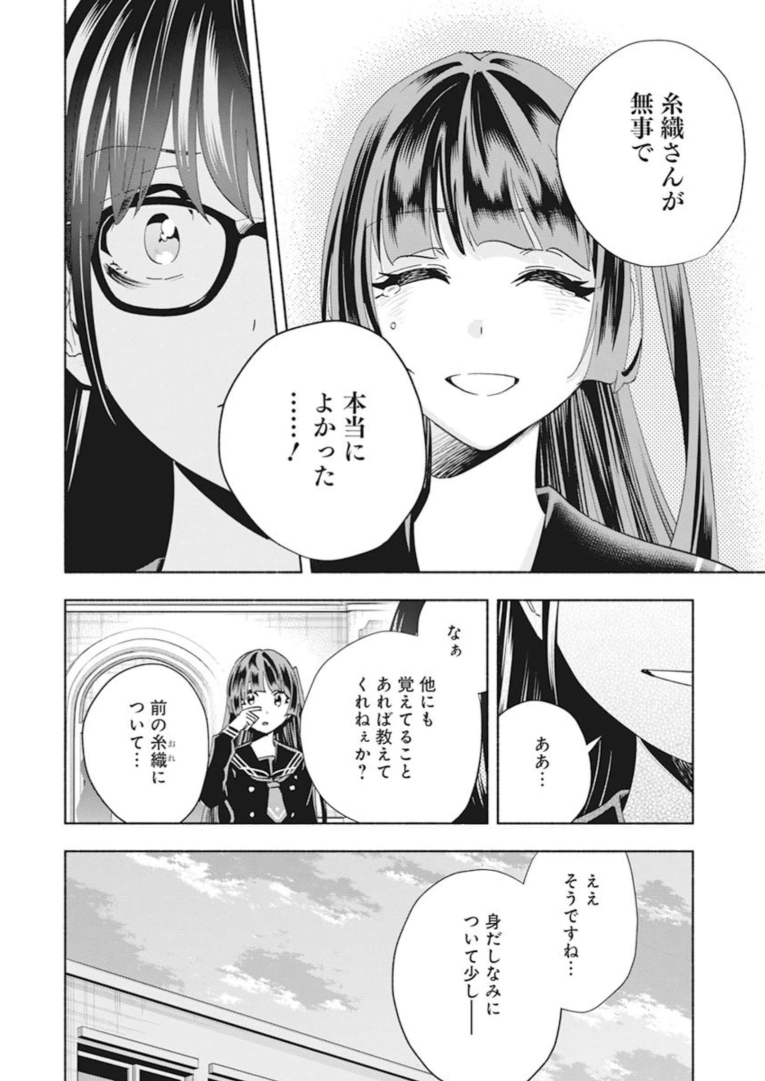 アウトレイジョウ 第1話 - Page 27