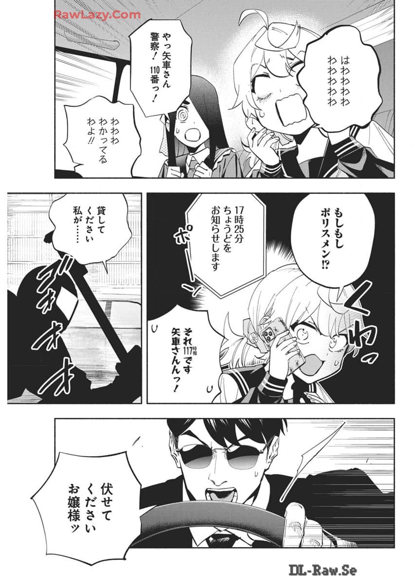 アウトレイジョウ 第19話 - Page 3