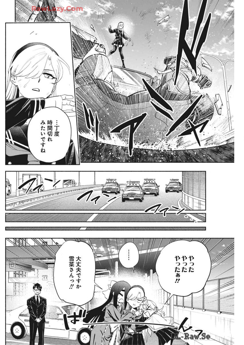 アウトレイジョウ 第20話 - Page 17