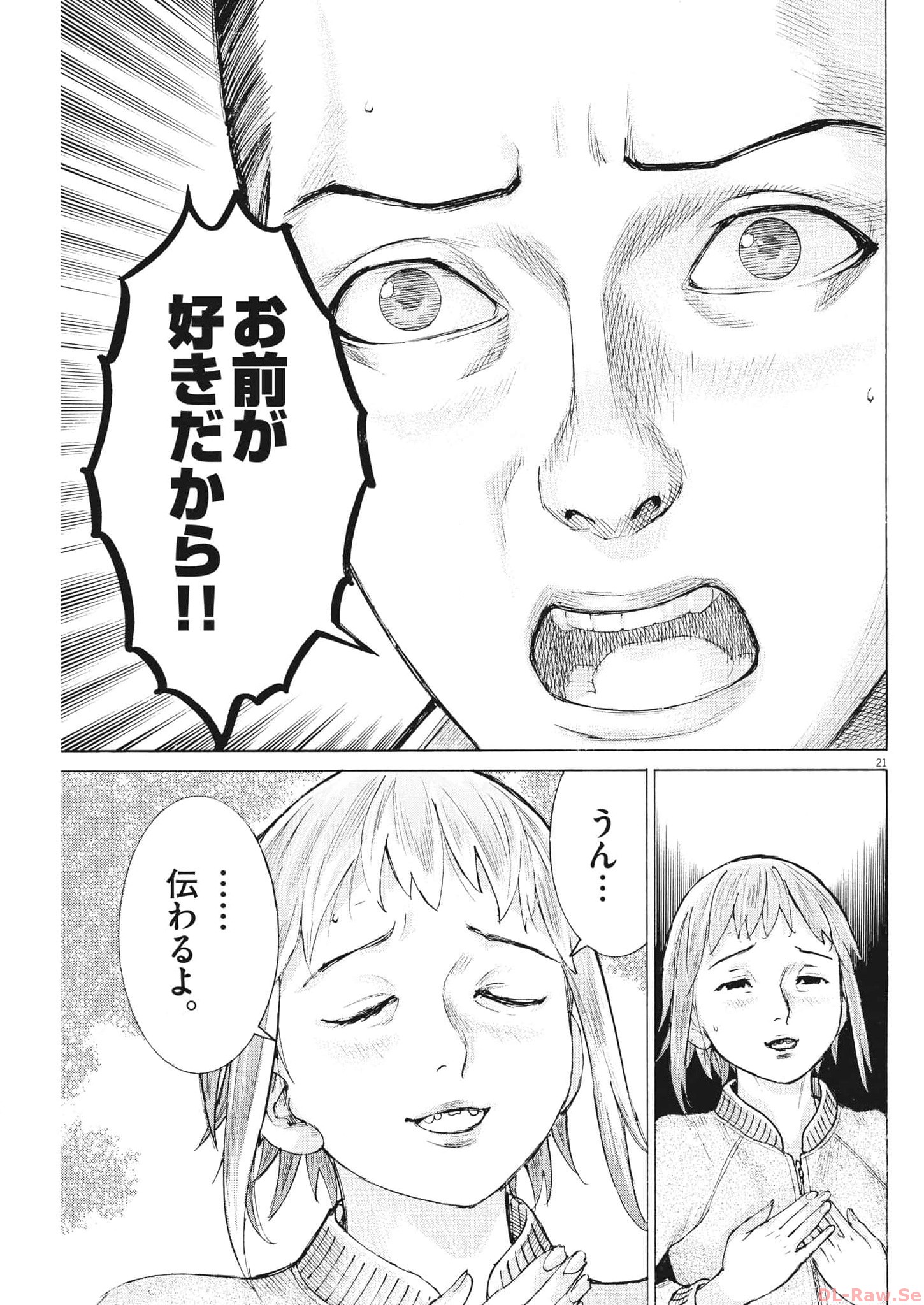 夏目アラタの結婚 第102話 - Page 21
