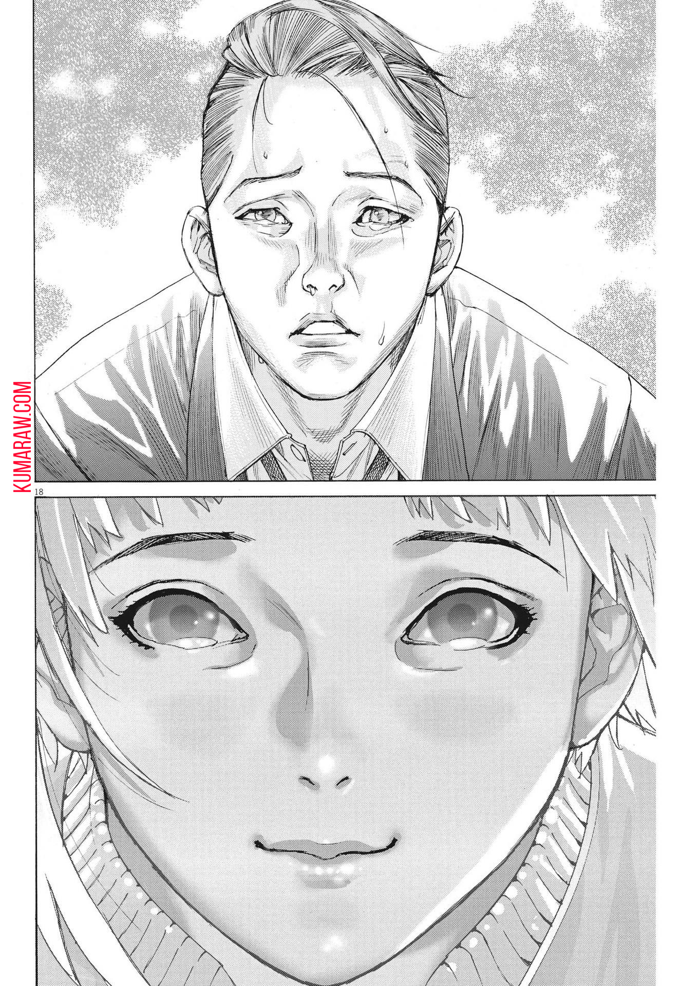 夏目アラタの結婚 第105話 - Page 18