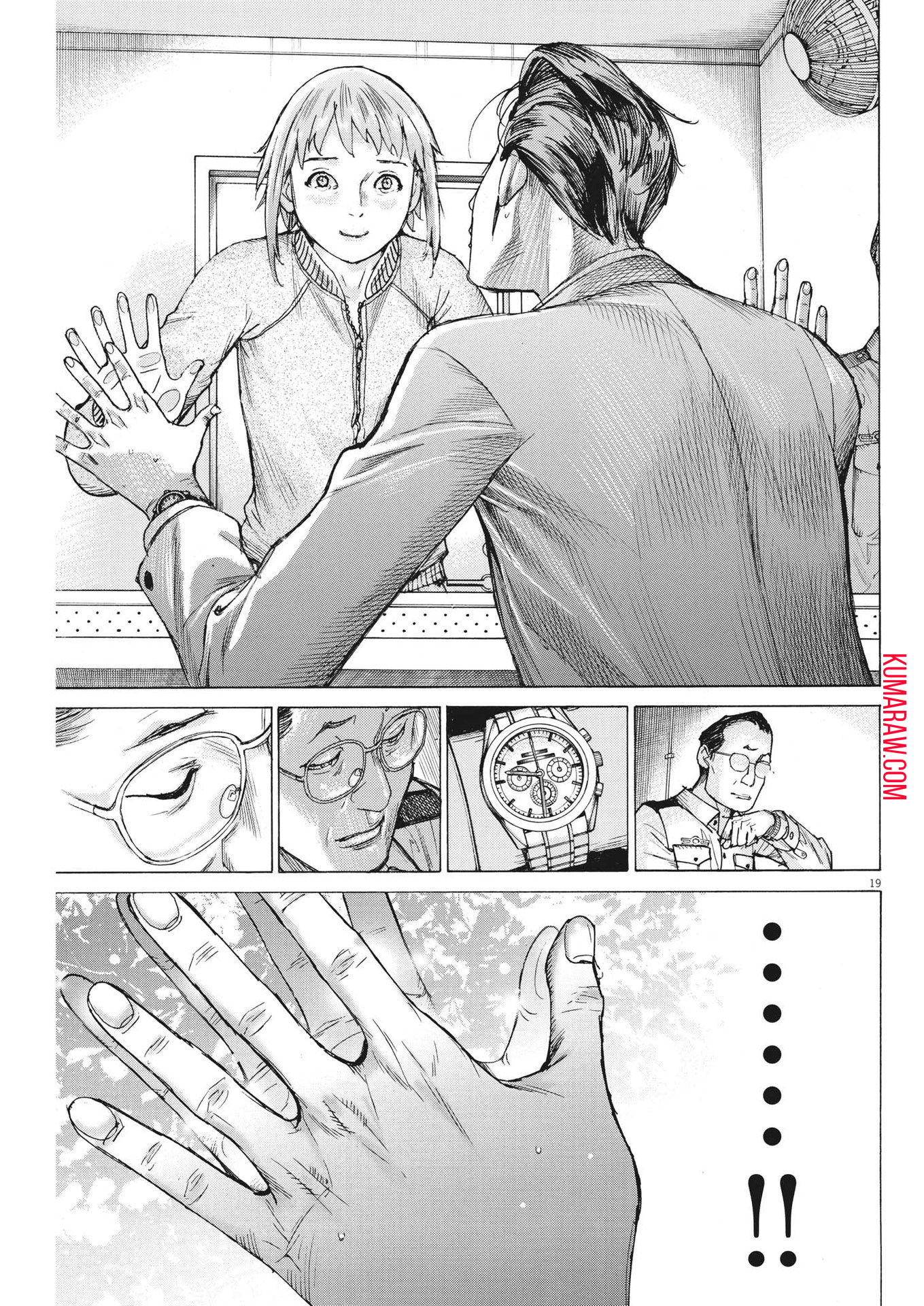 夏目アラタの結婚 第105話 - Page 19