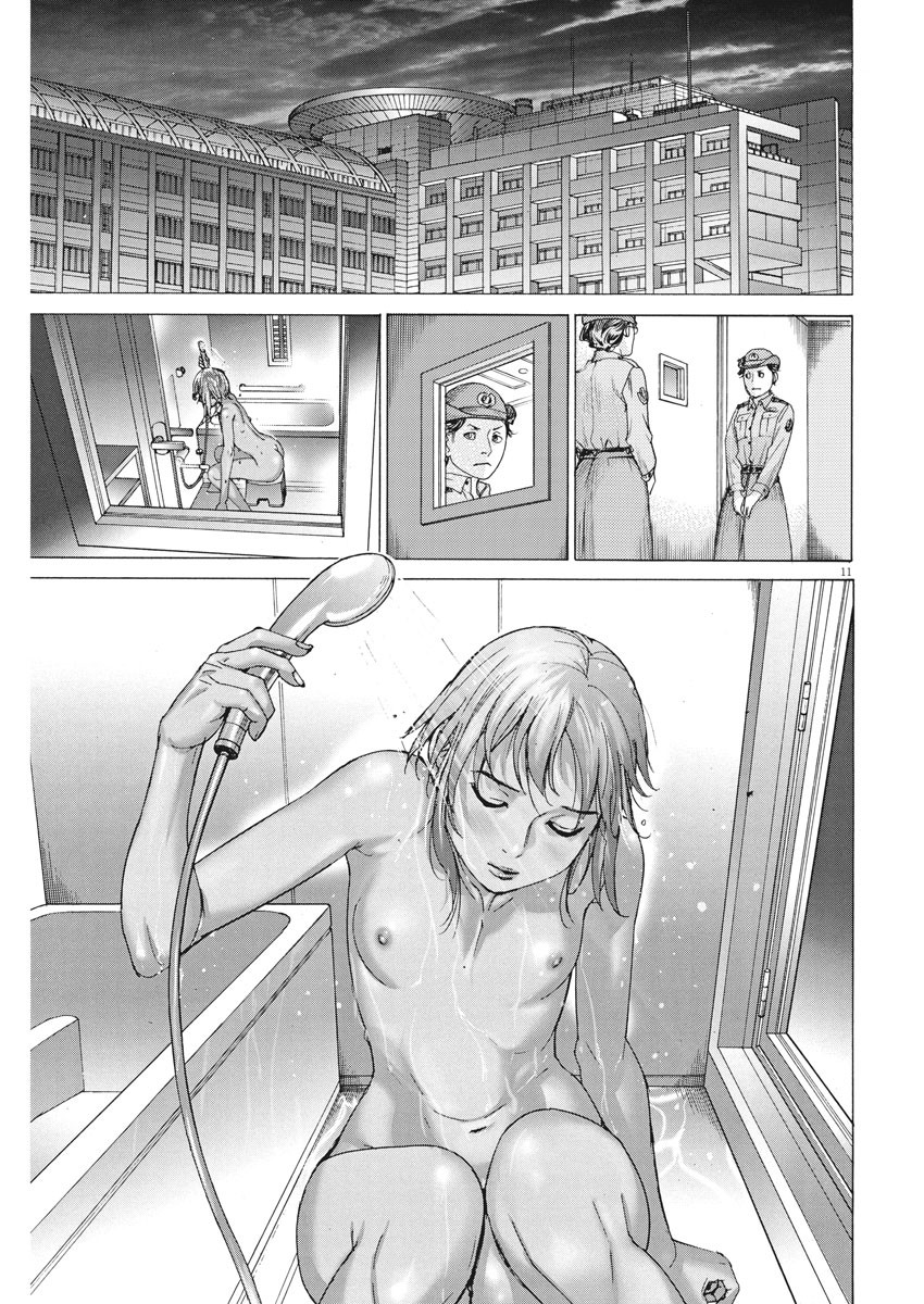 夏目アラタの結婚 第23話 - Page 11