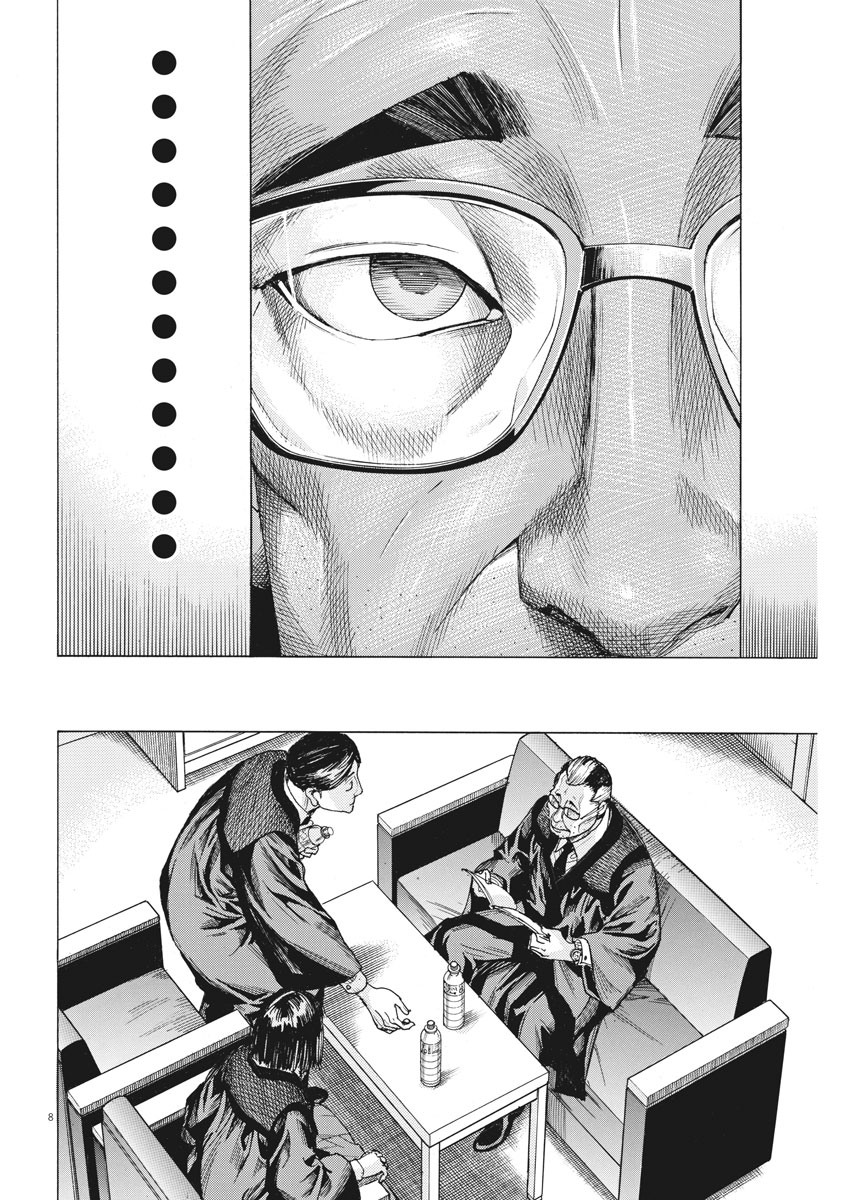 夏目アラタの結婚 第31話 - Page 8