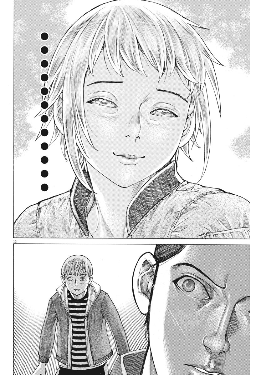 夏目アラタの結婚 第41話 - Page 12