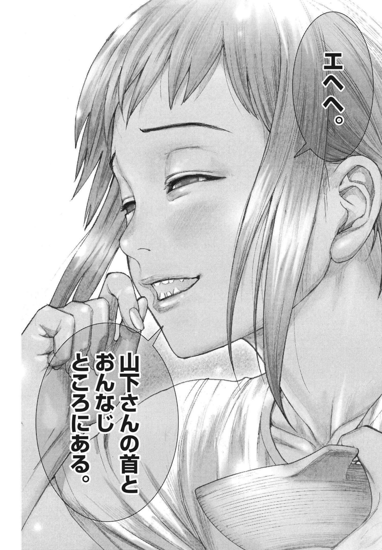 夏目アラタの結婚 第71話 - Page 15