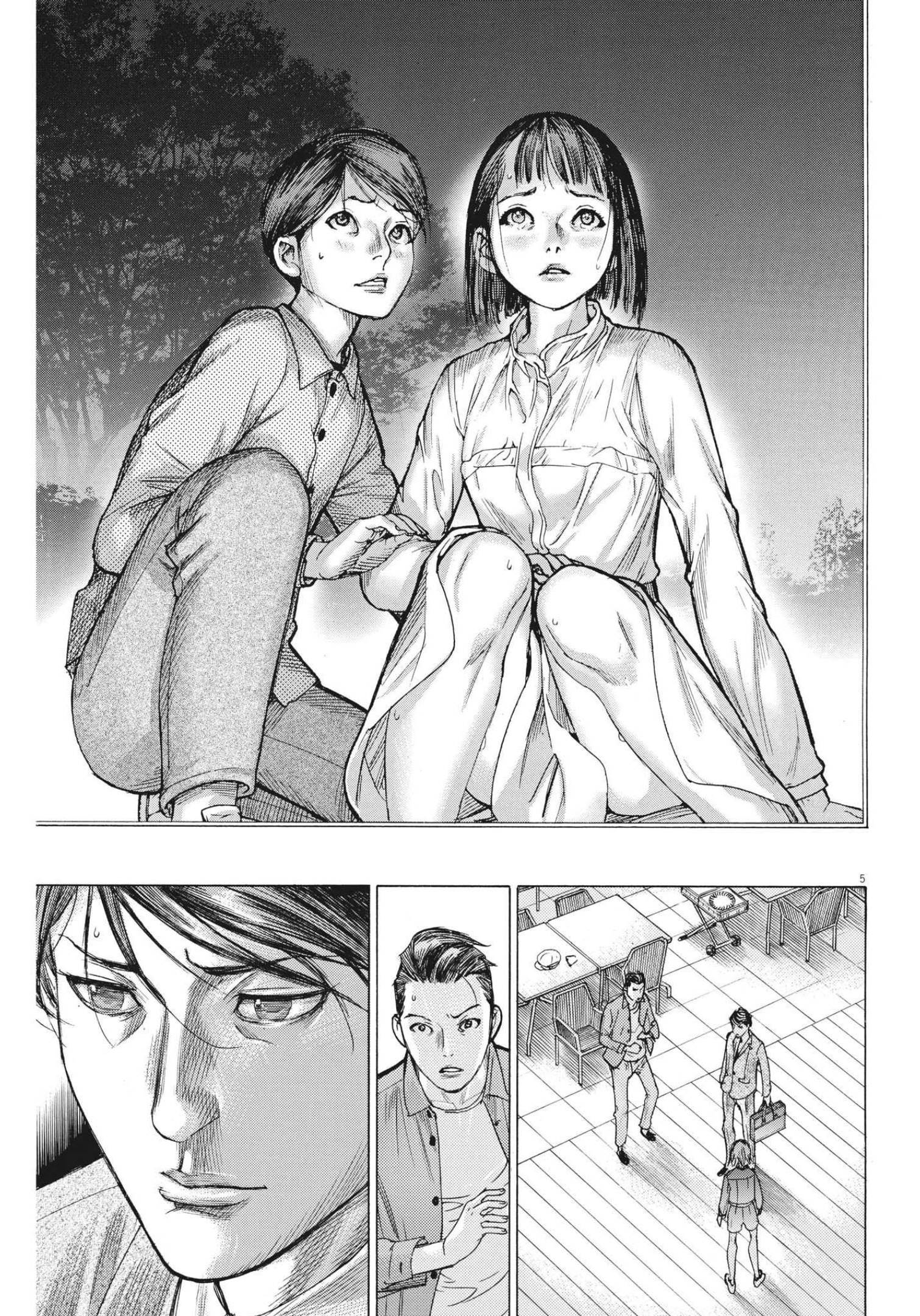 夏目アラタの結婚 第77話 - Page 5