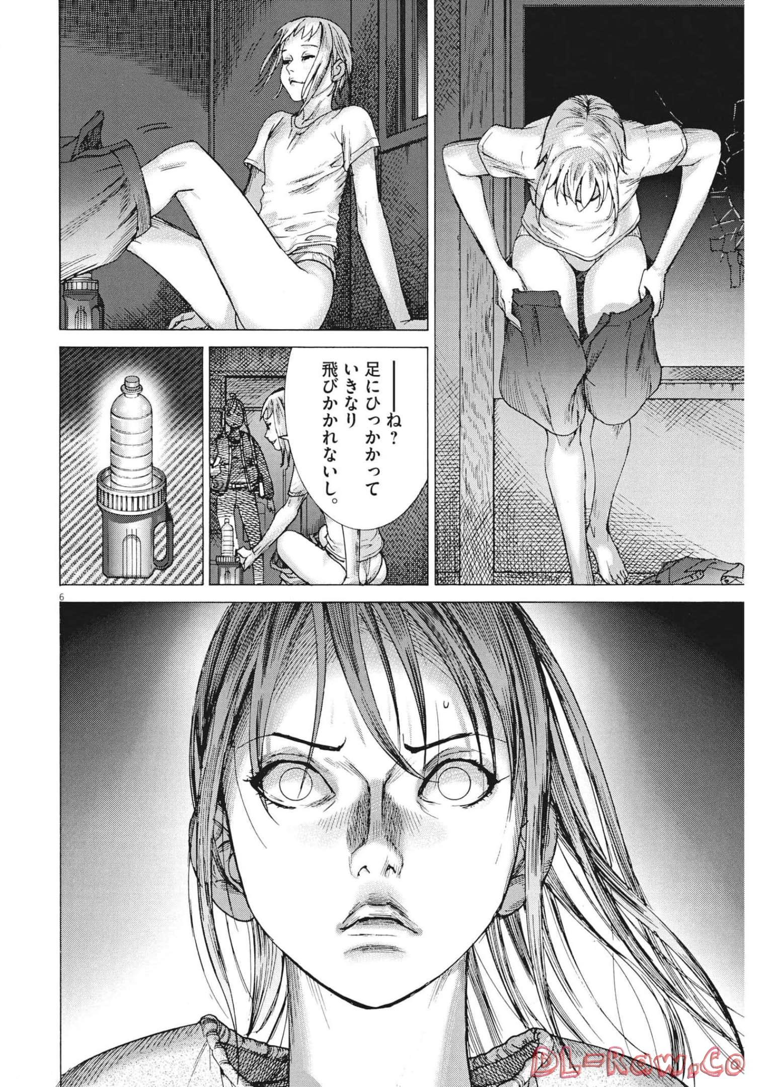 夏目アラタの結婚 第81話 - Page 6