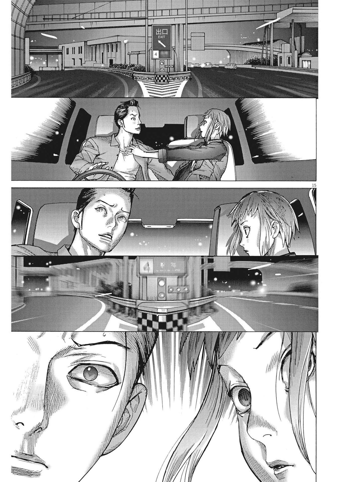 夏目アラタの結婚 第93話 - Page 15