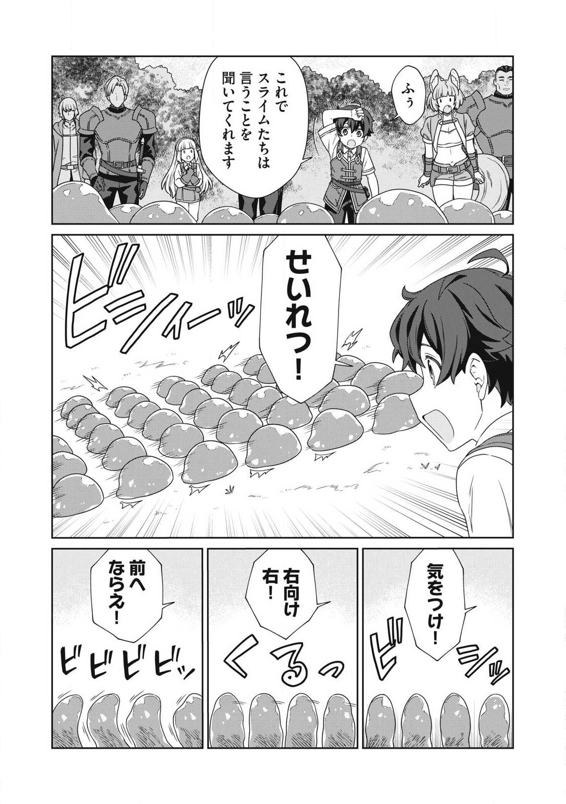 公爵家の料理番様 ～300年生きる小さな料理人～ 第20.2話 - Page 13