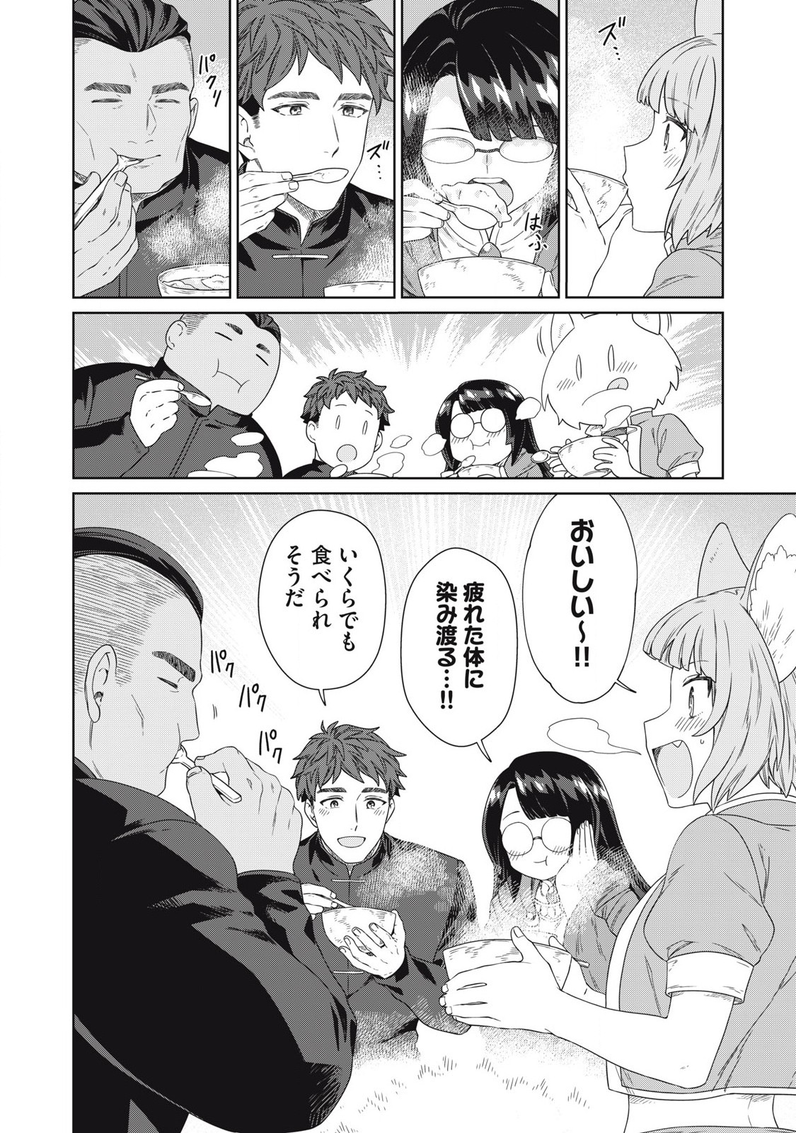 公爵家の料理番様 ～300年生きる小さな料理人～ 第21.1話 - Page 6