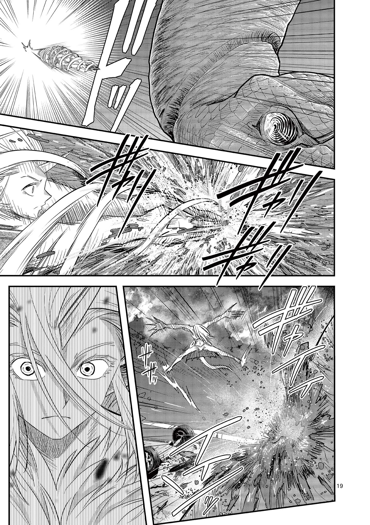 神蛇 第32話 - Page 19