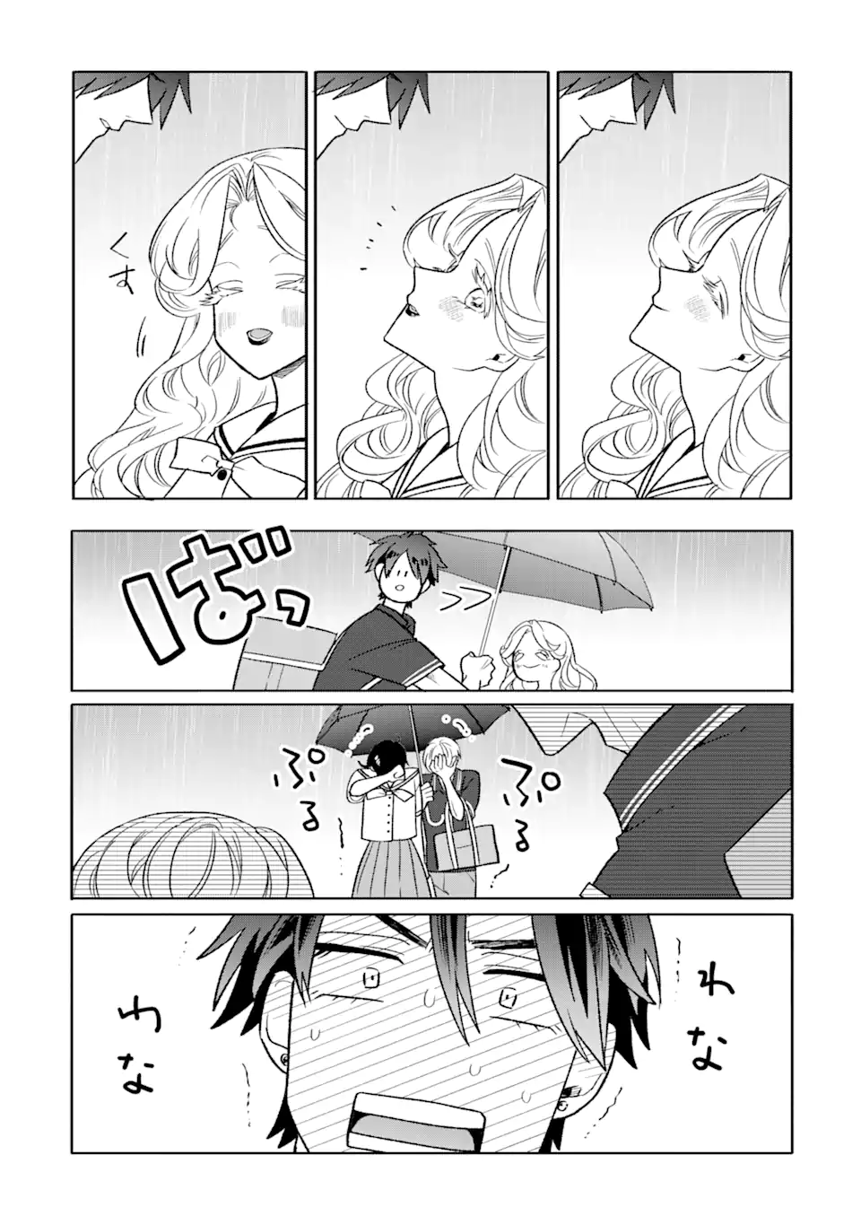 オタクも恋も連鎖する 第22.2話 - Page 6