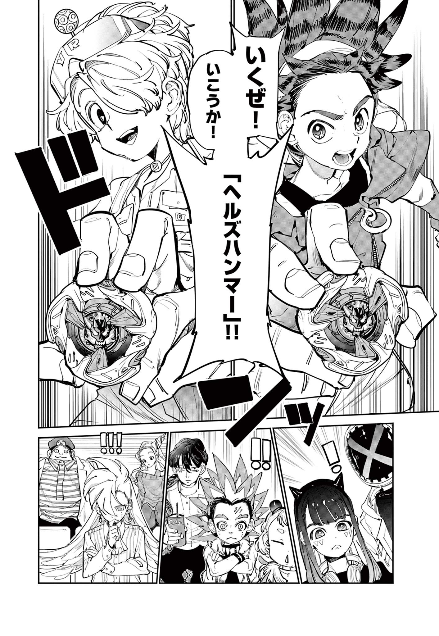 ベイブレードエックス BEYBLADE X 第10.1話 - Page 22