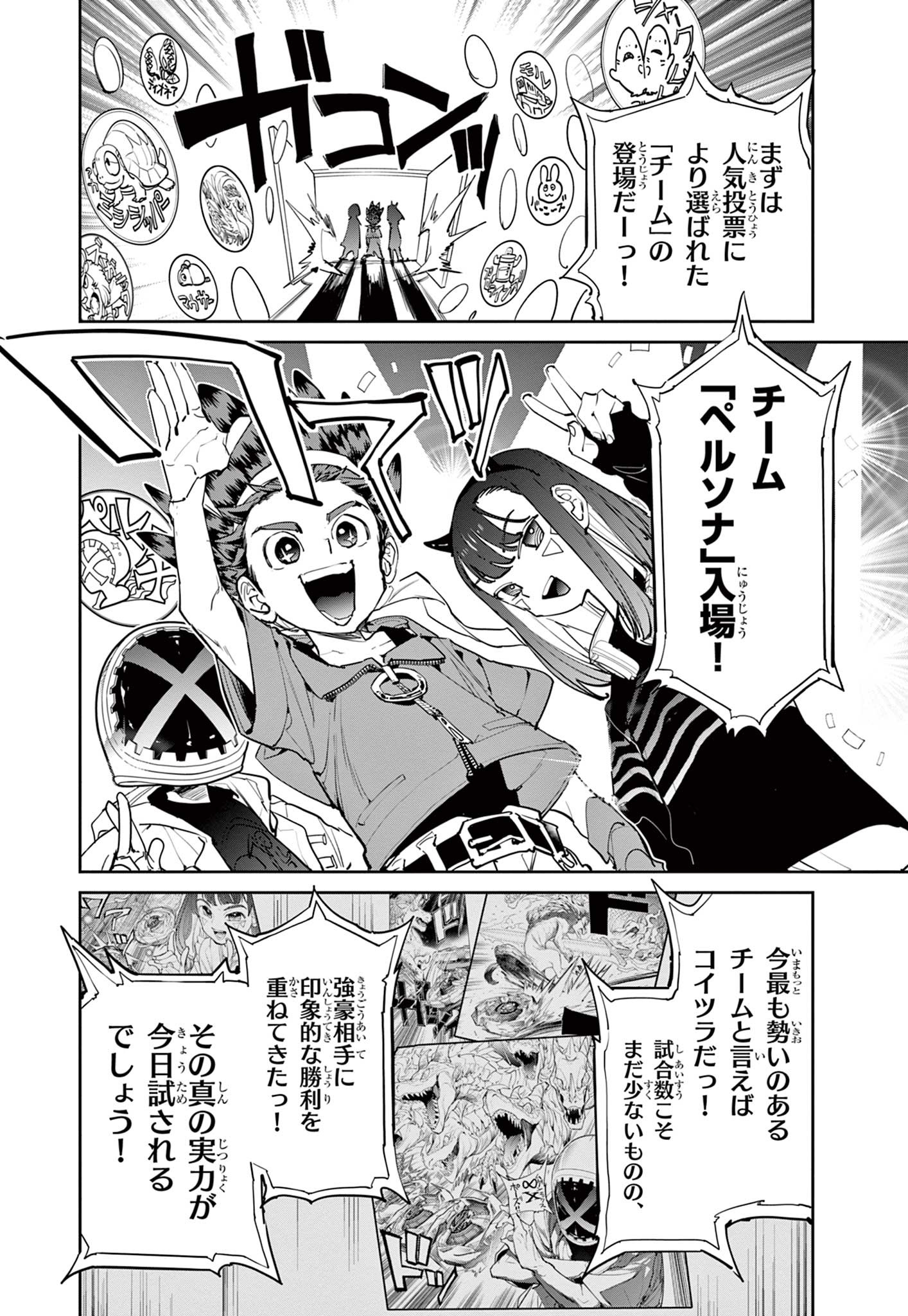 ベイブレードエックス BEYBLADE X 第10.1話 - Page 10