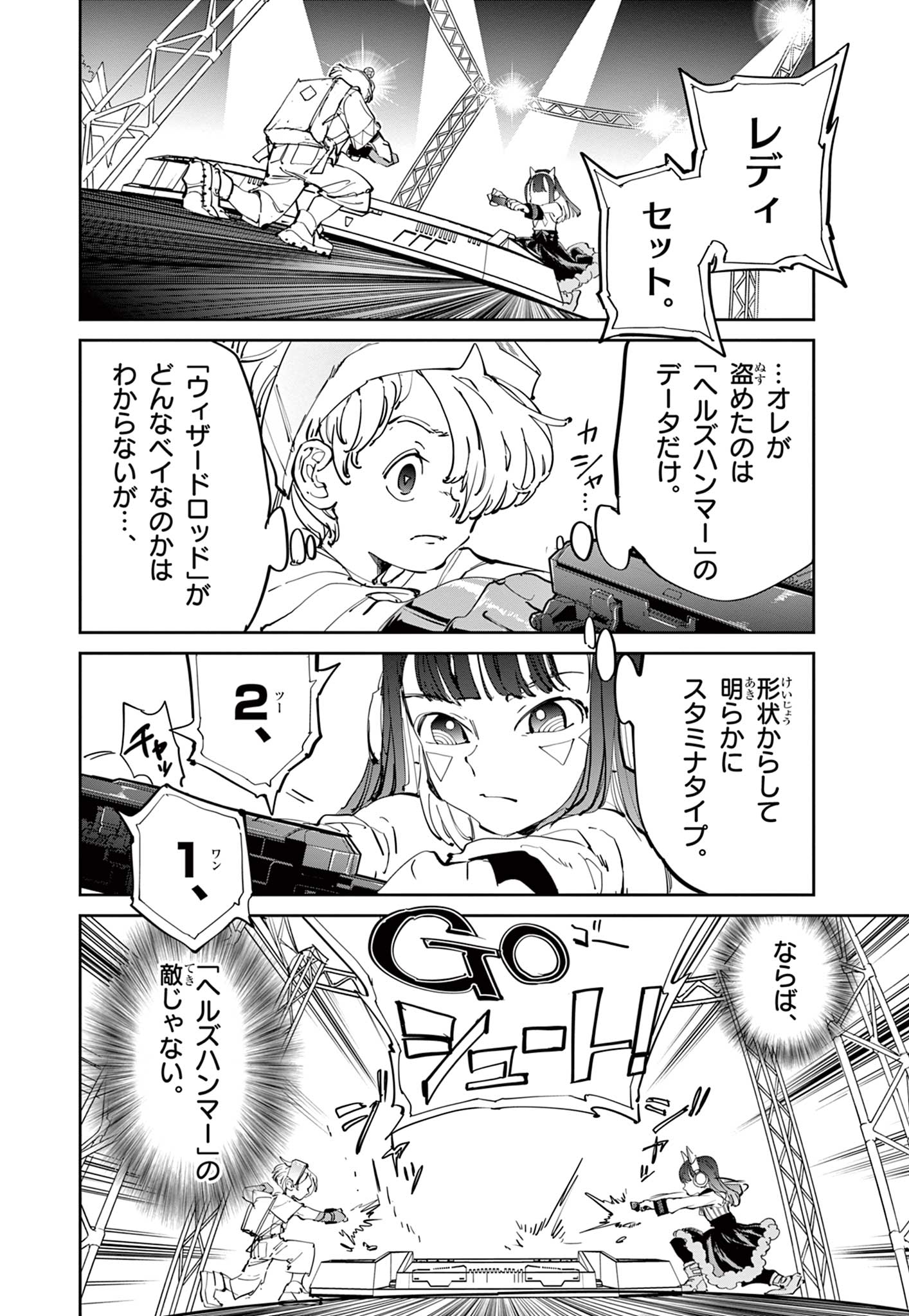 ベイブレードエックス BEYBLADE X 第10.2話 - Page 16