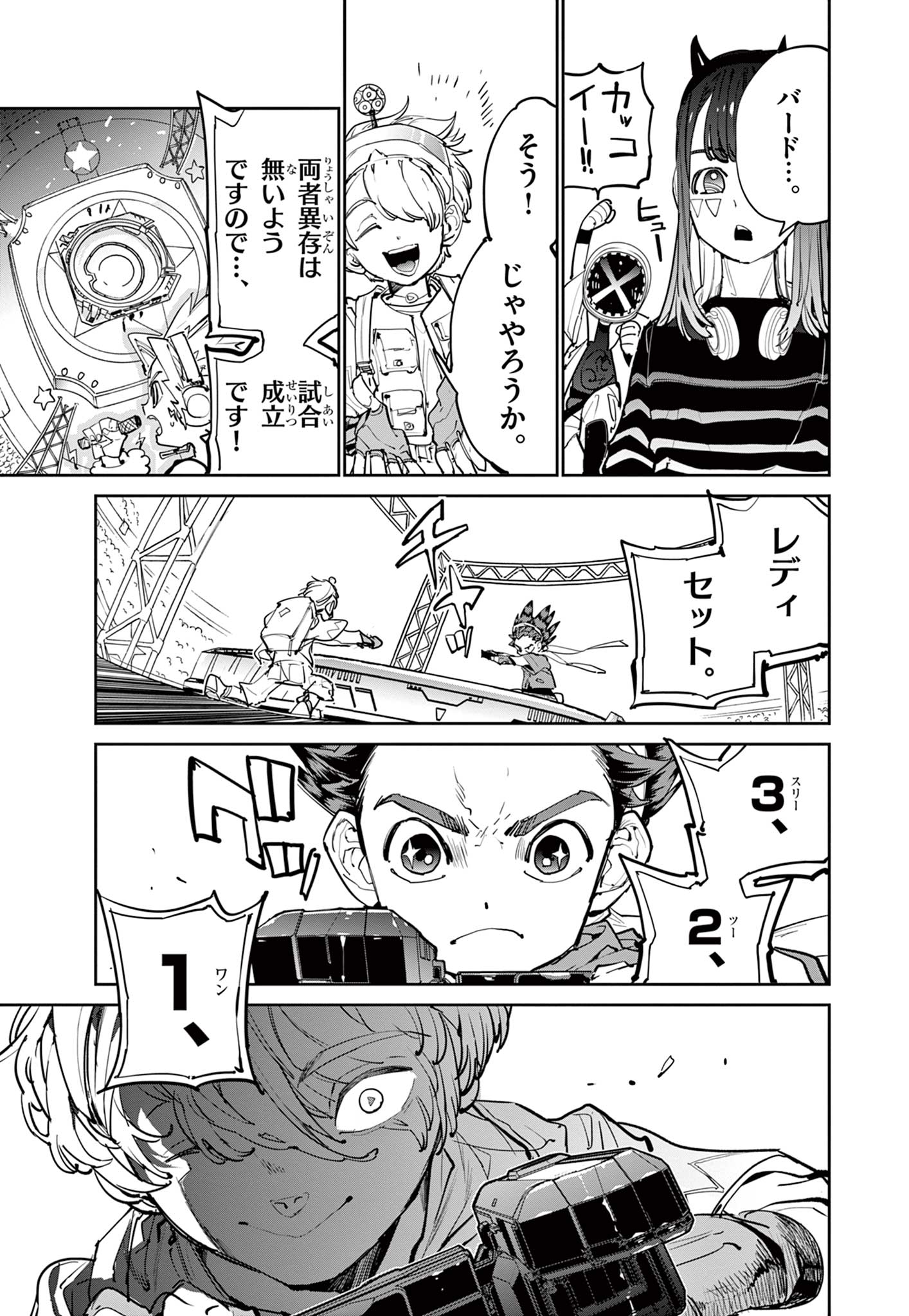 ベイブレードエックス BEYBLADE X 第10.2話 - Page 3