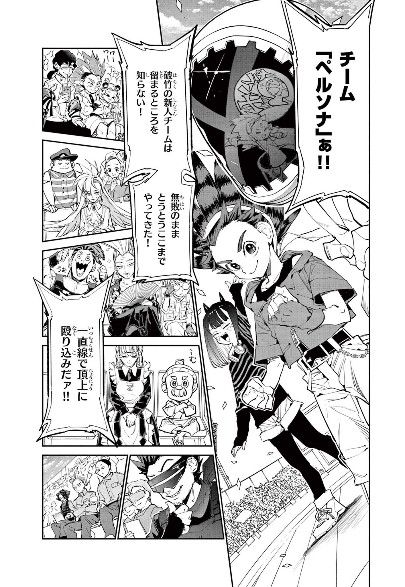 ベイブレードエックス BEYBLADE X 第13.1話 - Page 7