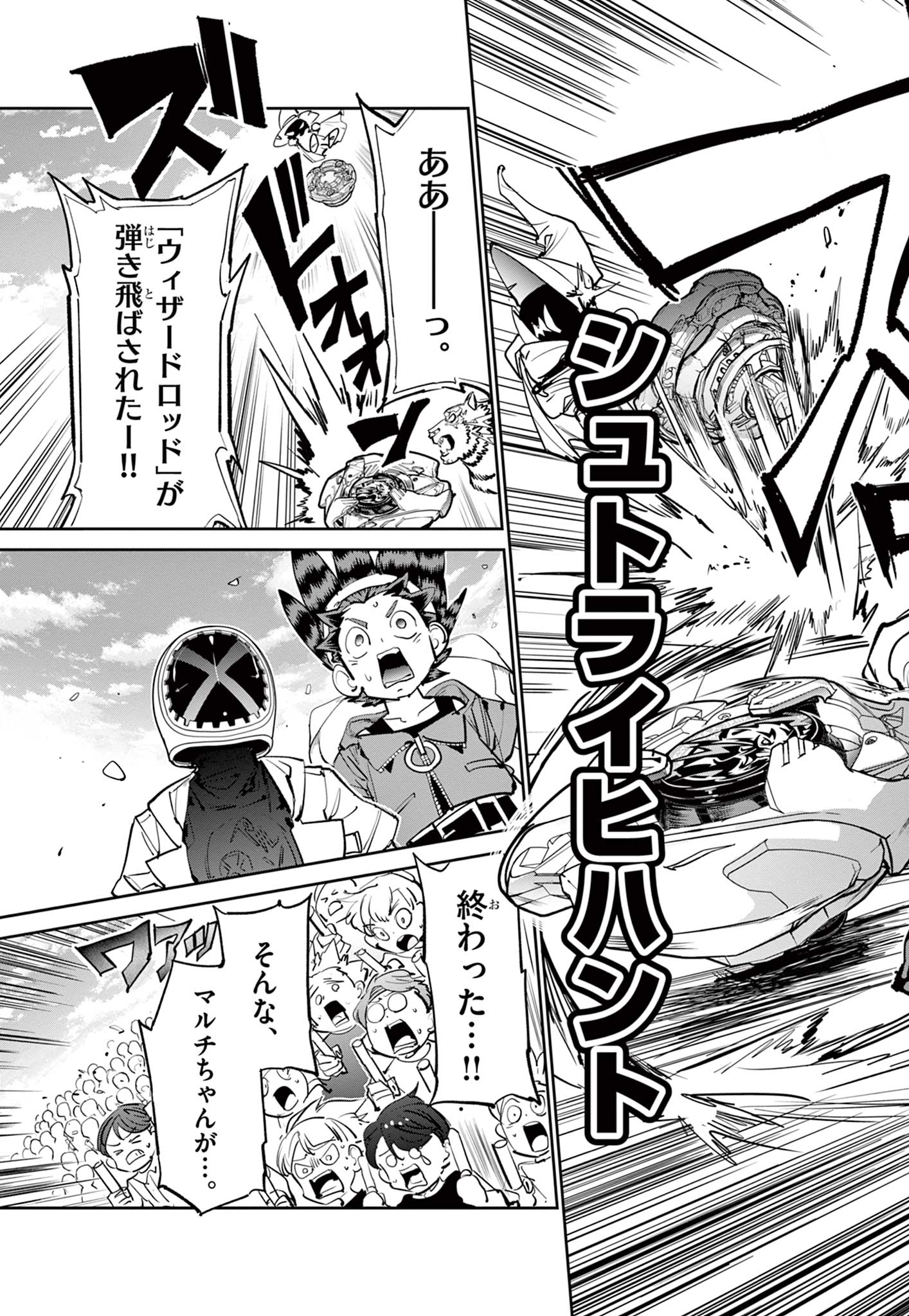 ベイブレードエックス BEYBLADE X 第13.2話 - Page 19