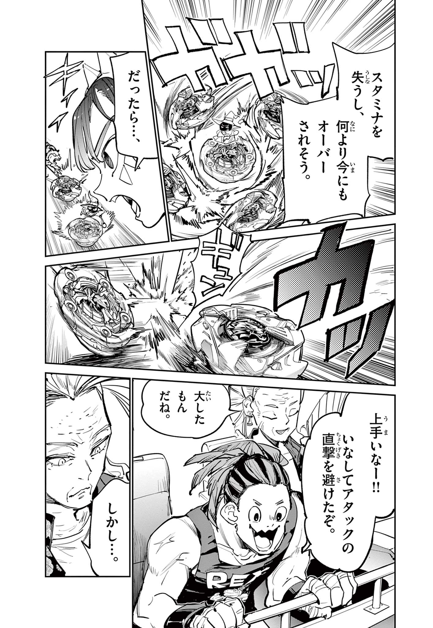 ベイブレードエックス BEYBLADE X 第13.2話 - Page 7