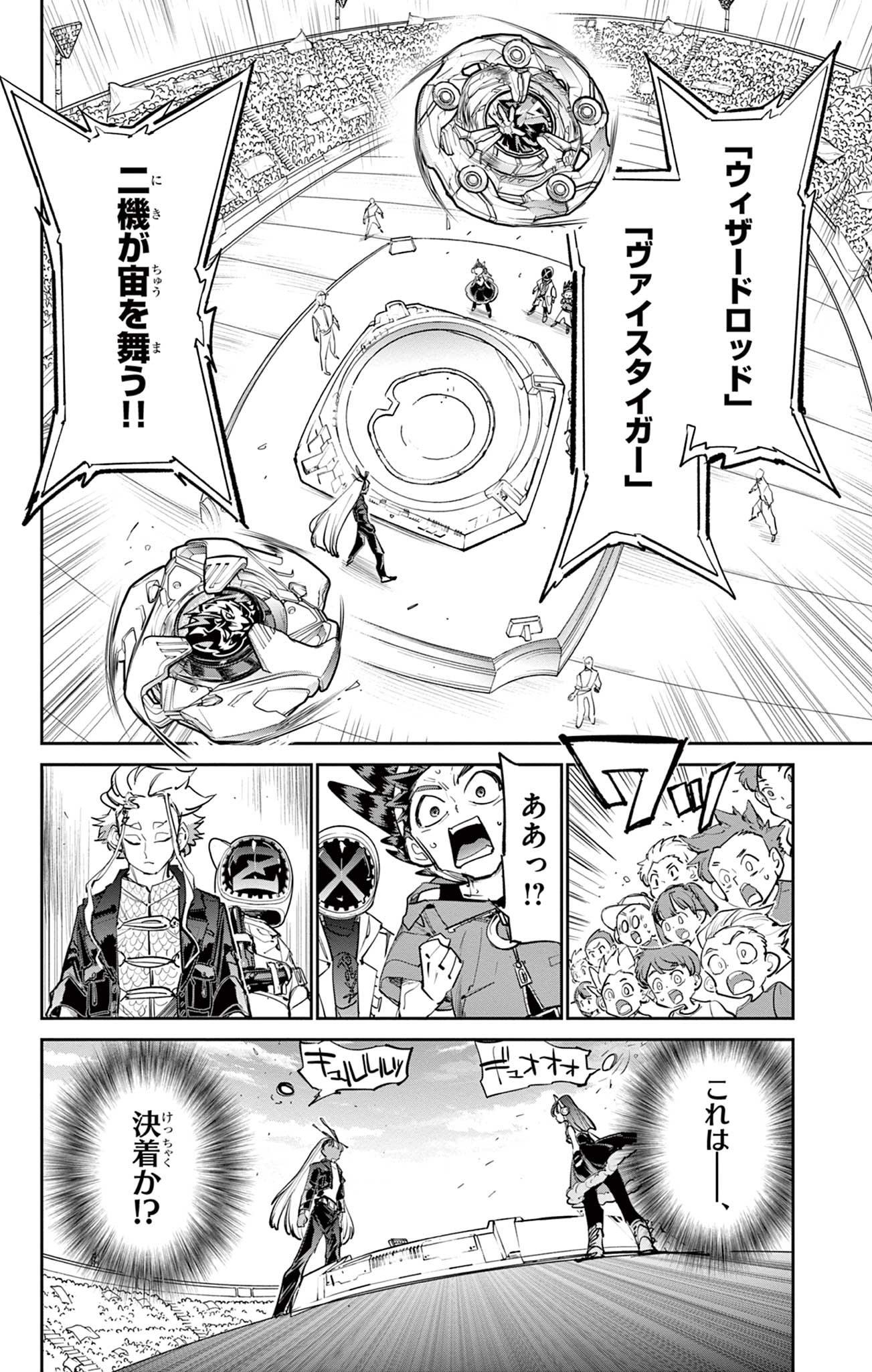 ベイブレードエックス BEYBLADE X 第14.1話 - Page 3