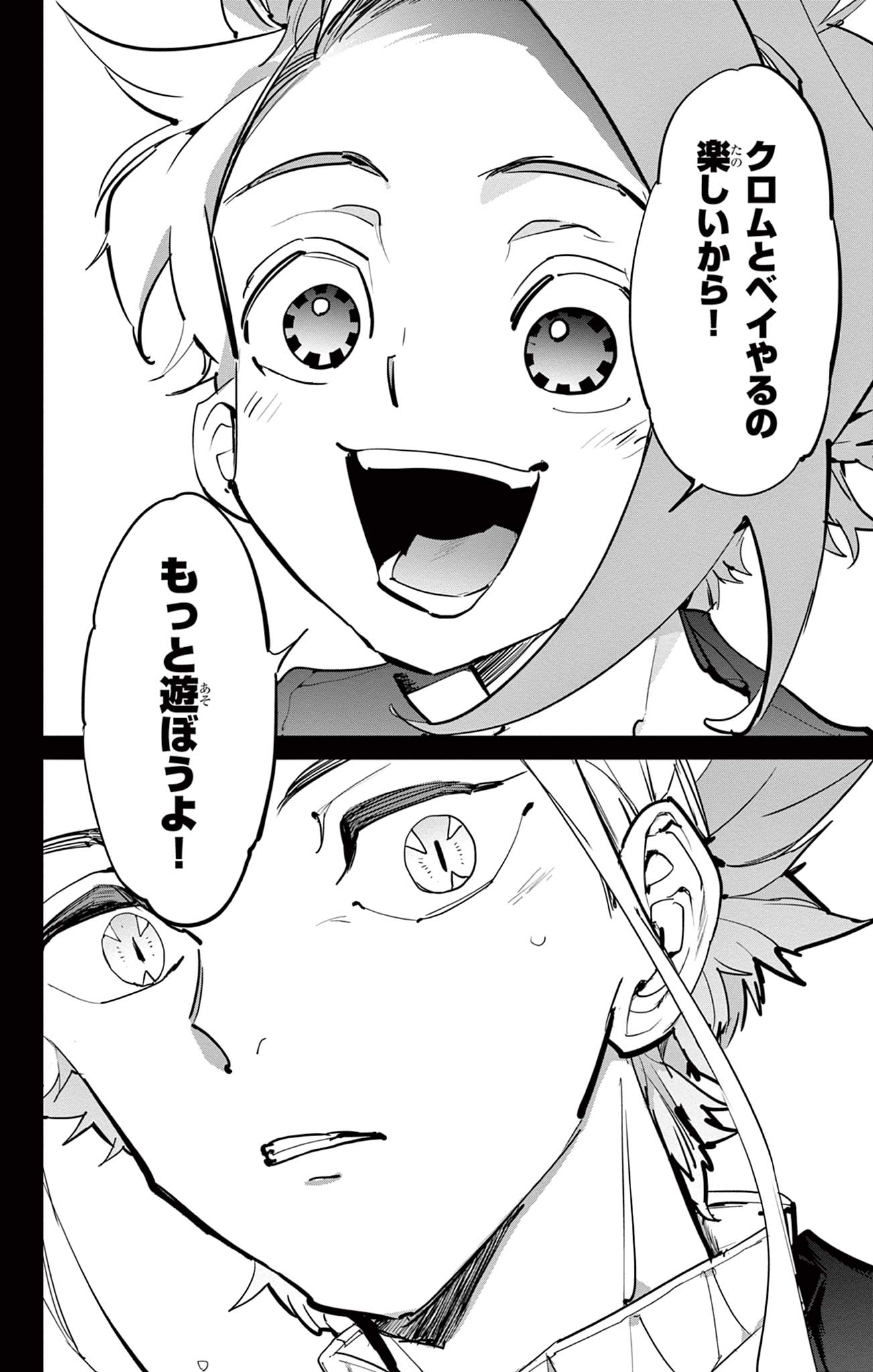 ベイブレードエックス BEYBLADE X 第14.2話 - Page 12