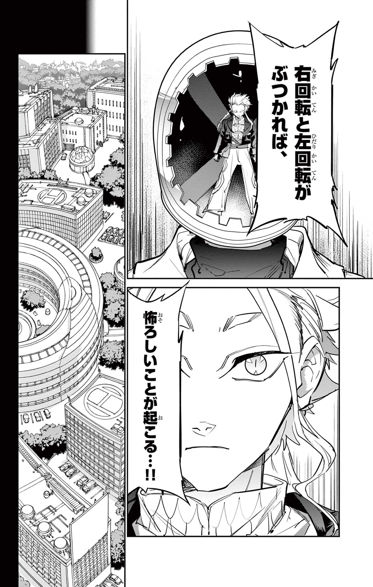 ベイブレードエックス BEYBLADE X 第14.2話 - Page 8