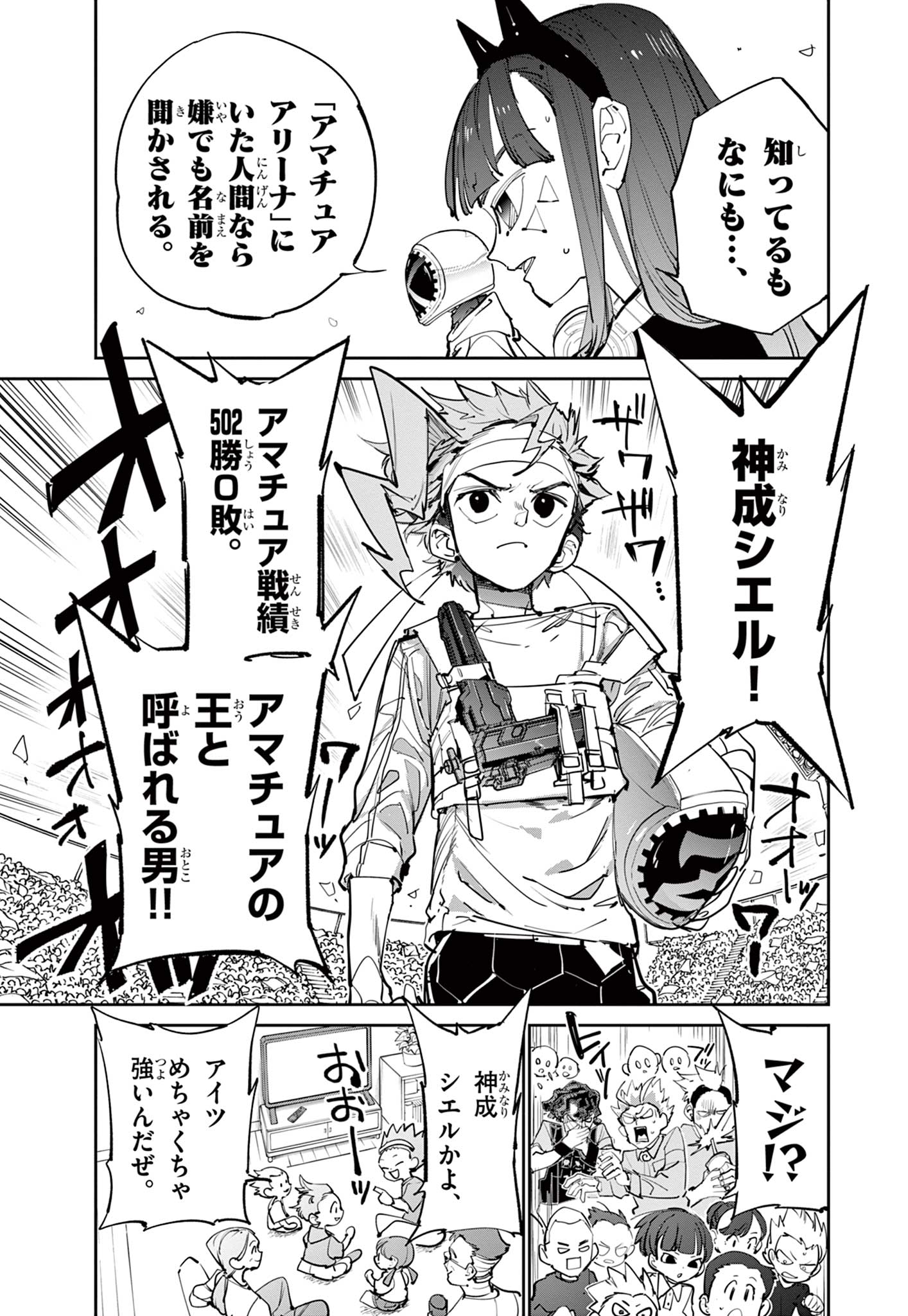 ベイブレードエックス BEYBLADE X 第15.2話 - Page 3