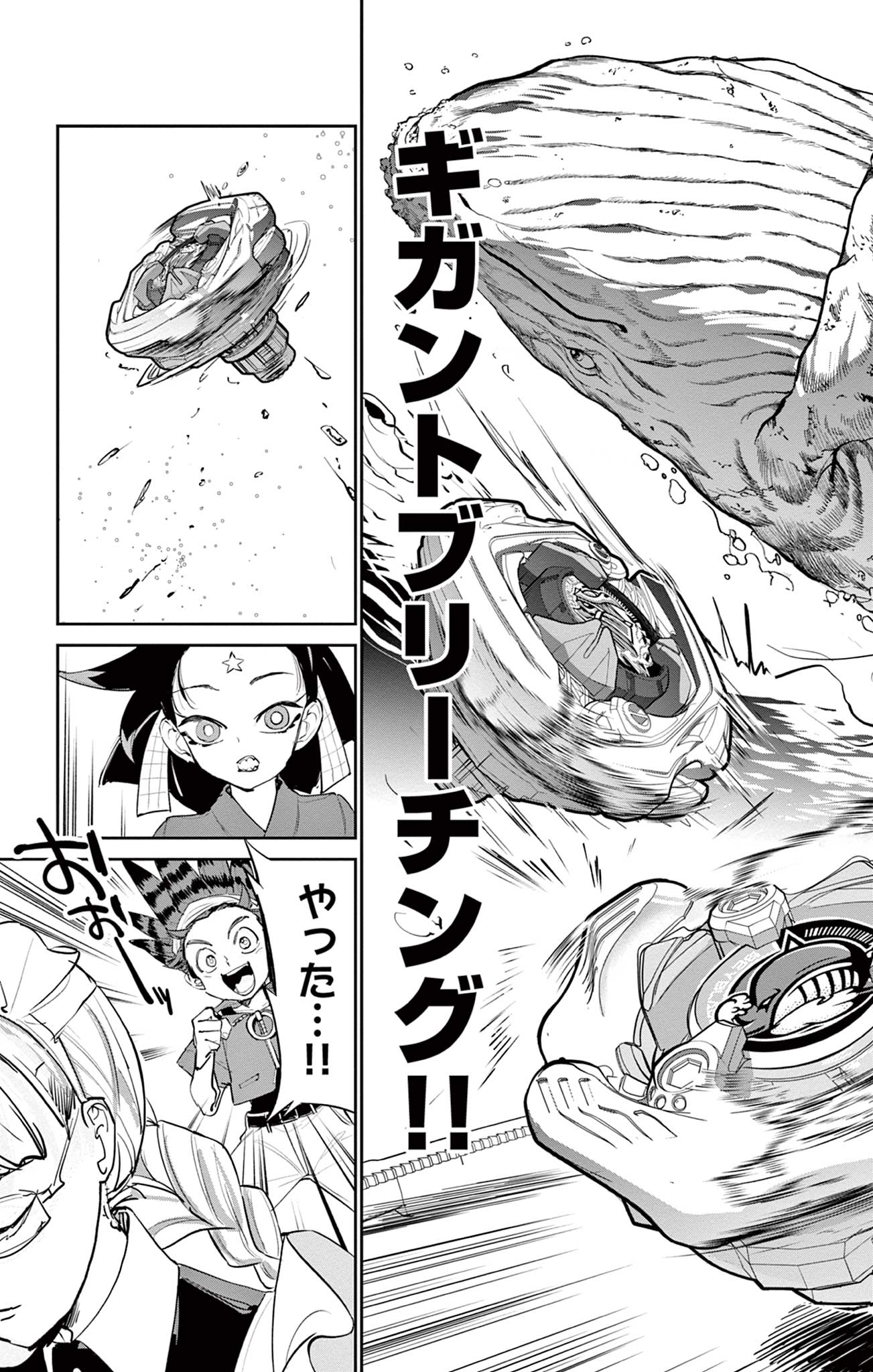 ベイブレードエックス BEYBLADE X 第16.1話 - Page 27