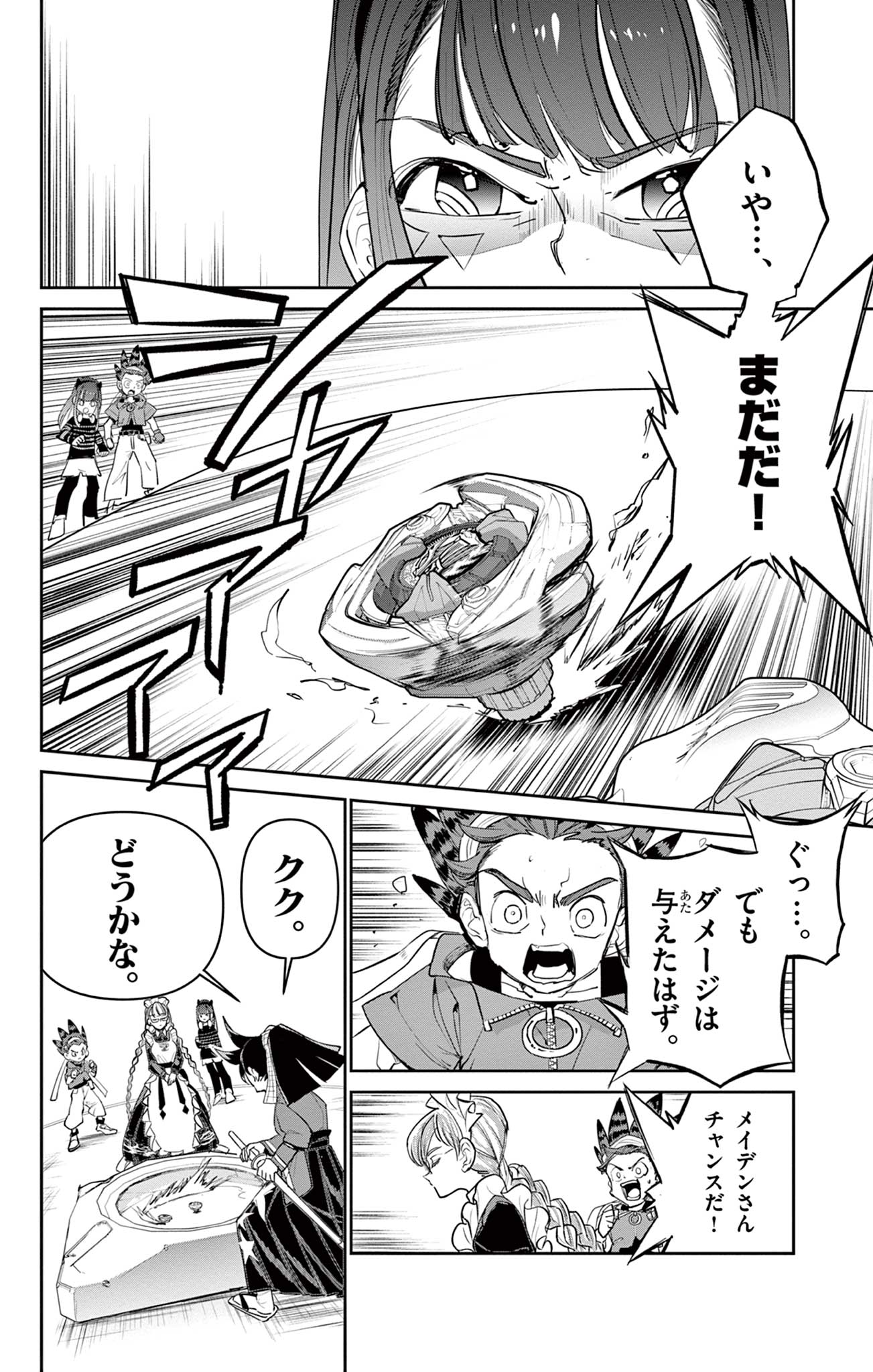 ベイブレードエックス BEYBLADE X 第16.1話 - Page 28