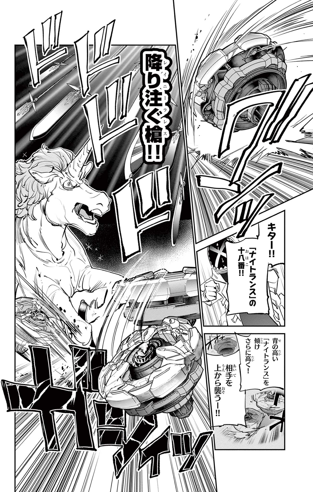 ベイブレードエックス BEYBLADE X 第8.2話 - Page 19