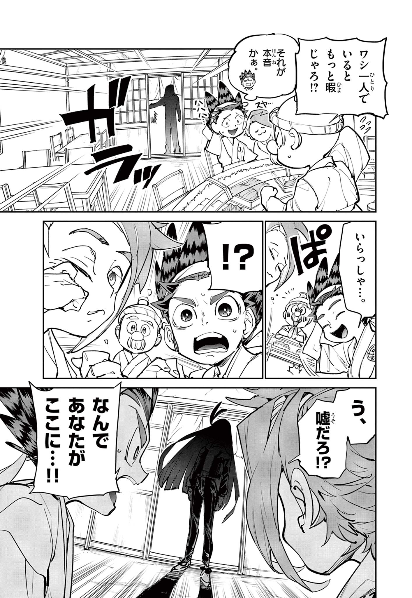 ベイブレードエックス BEYBLADE X 第9.1話 - Page 3