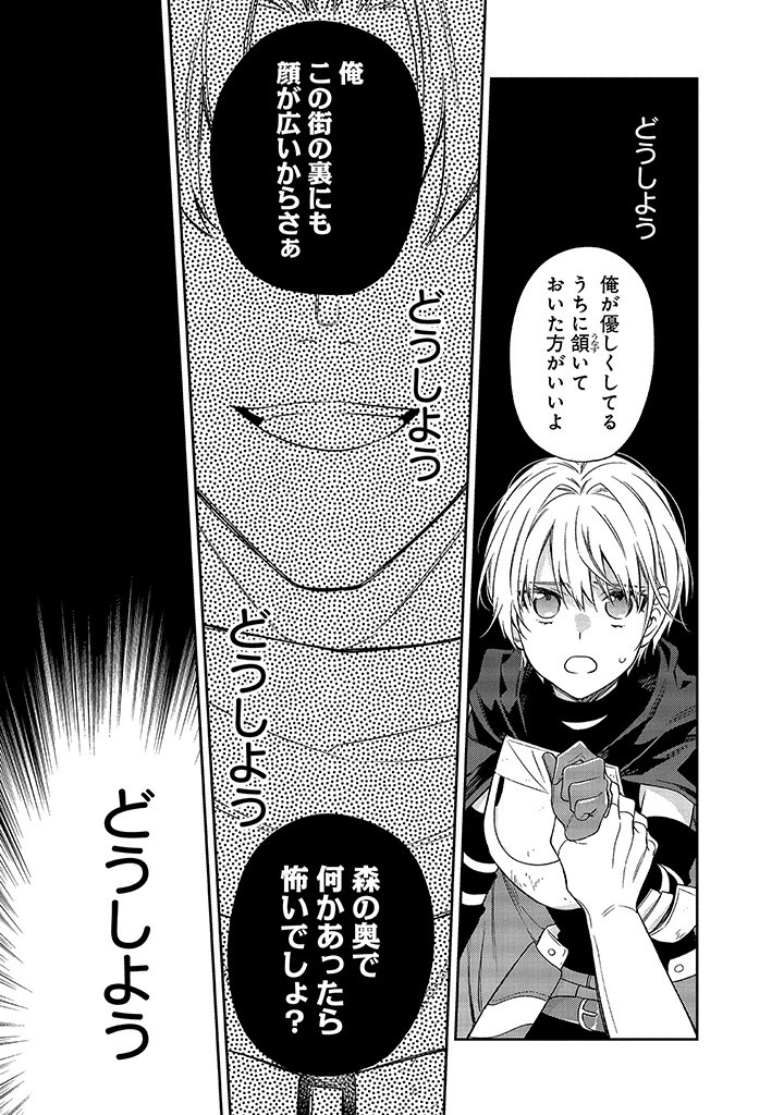 無自覚な天才少女は気付かない 第10.2話 - Page 5