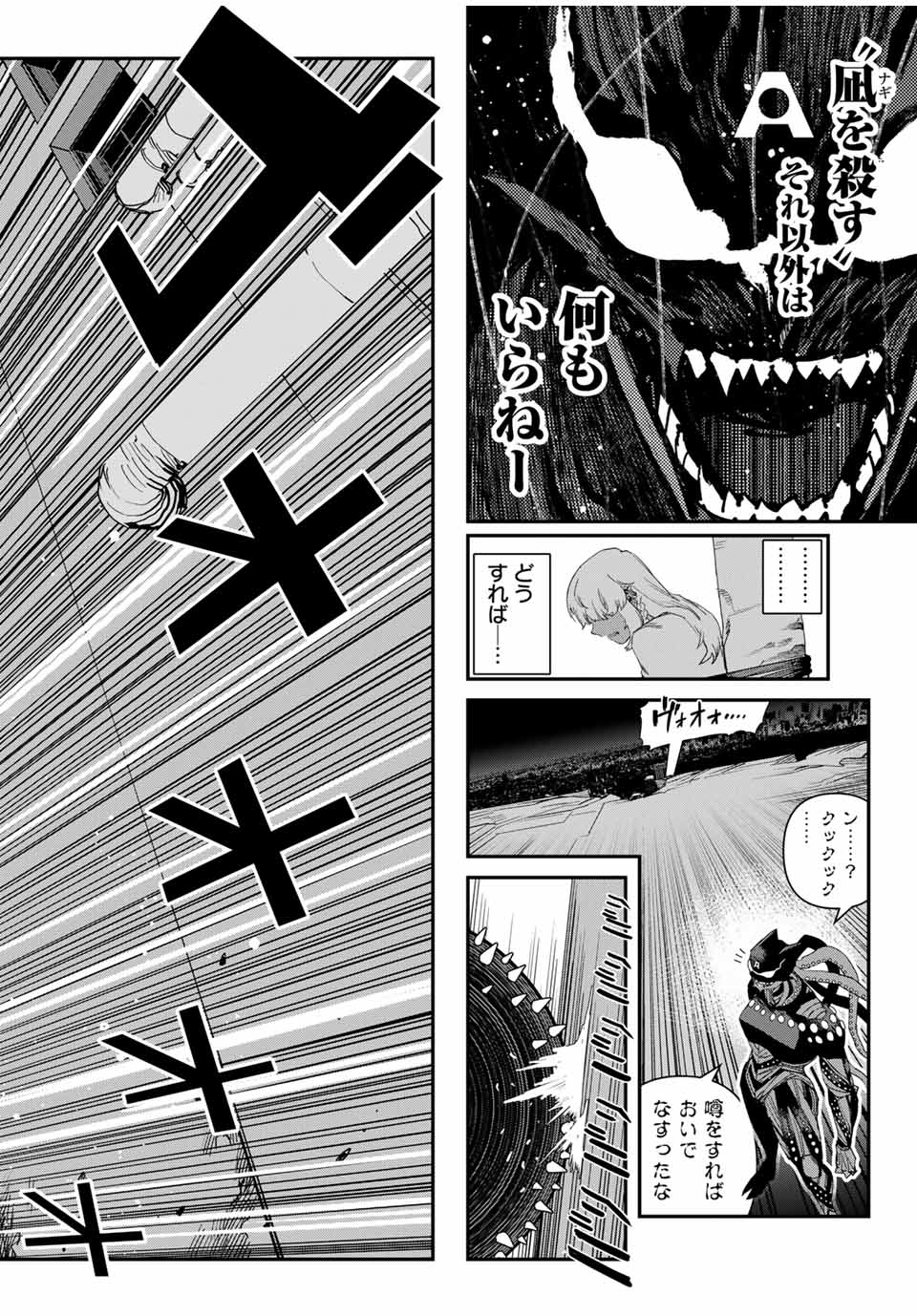 戦車椅子-TANK CHAIR- 第41話 - Page 20