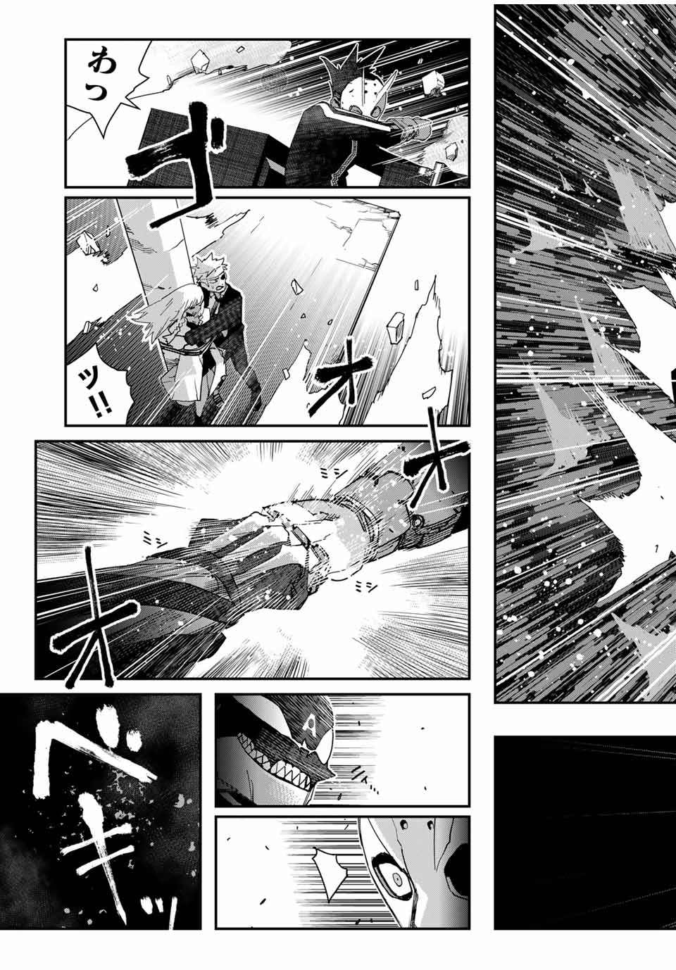 戦車椅子-TANK CHAIR- 第42.1話 - Page 17